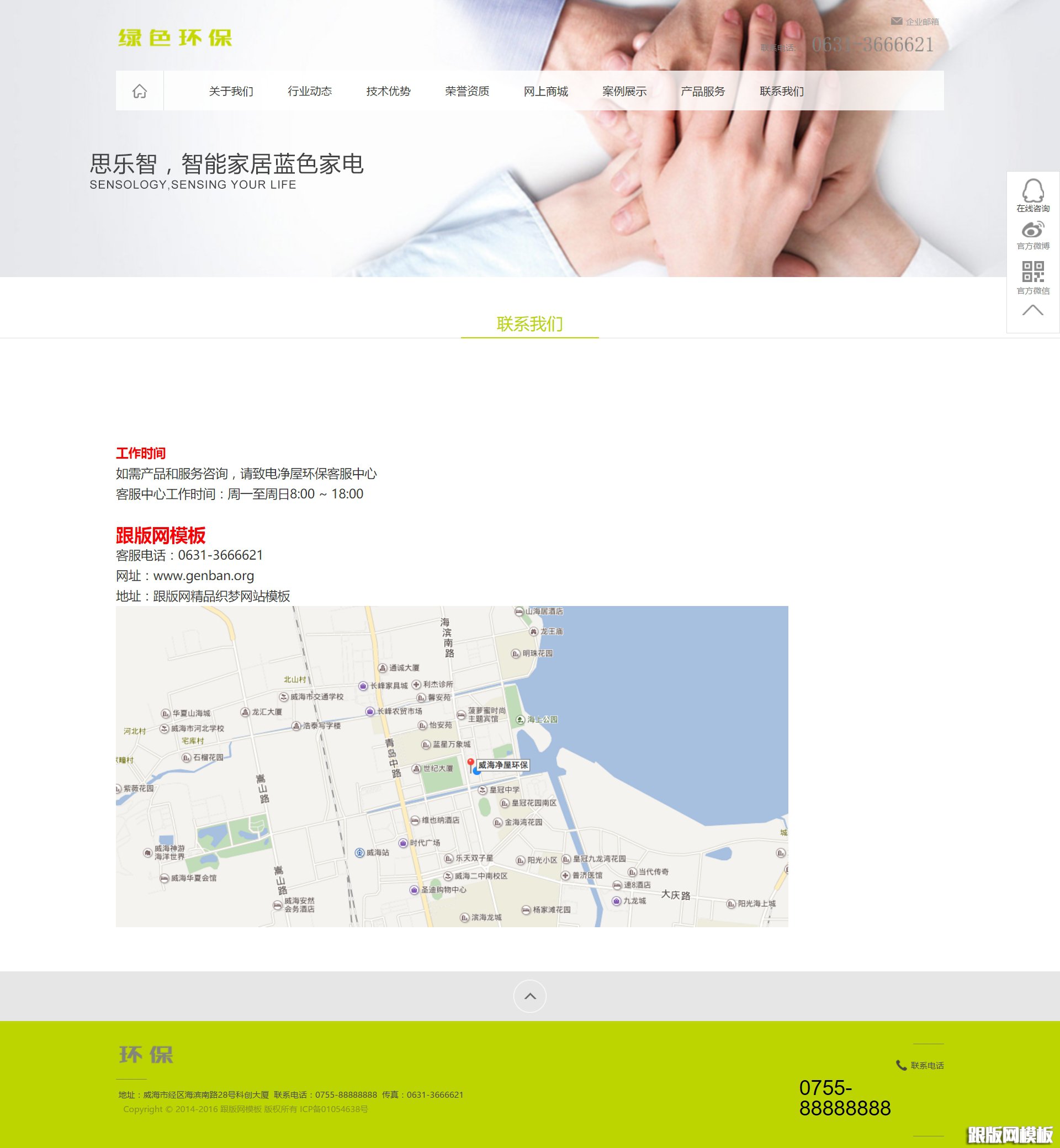 内容页演示图片