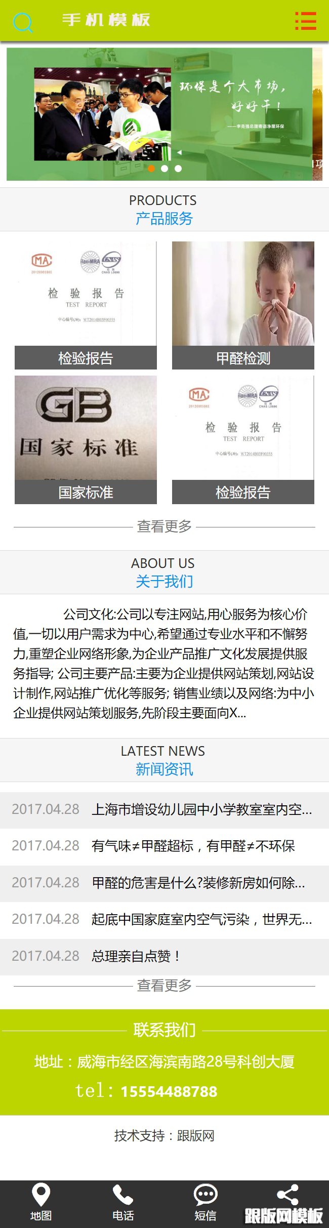 其他页演示图片