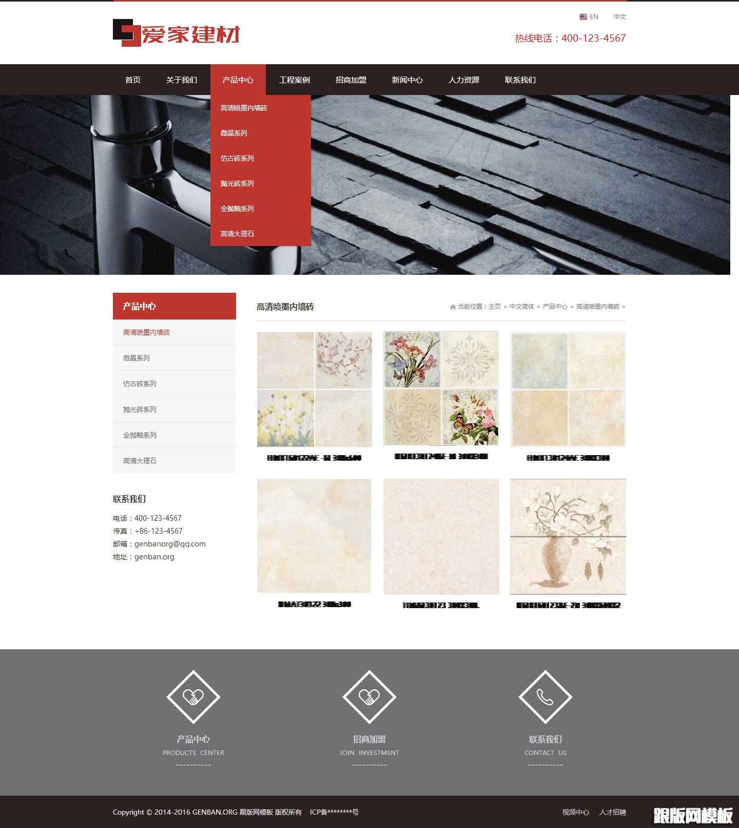 列表页演示图片