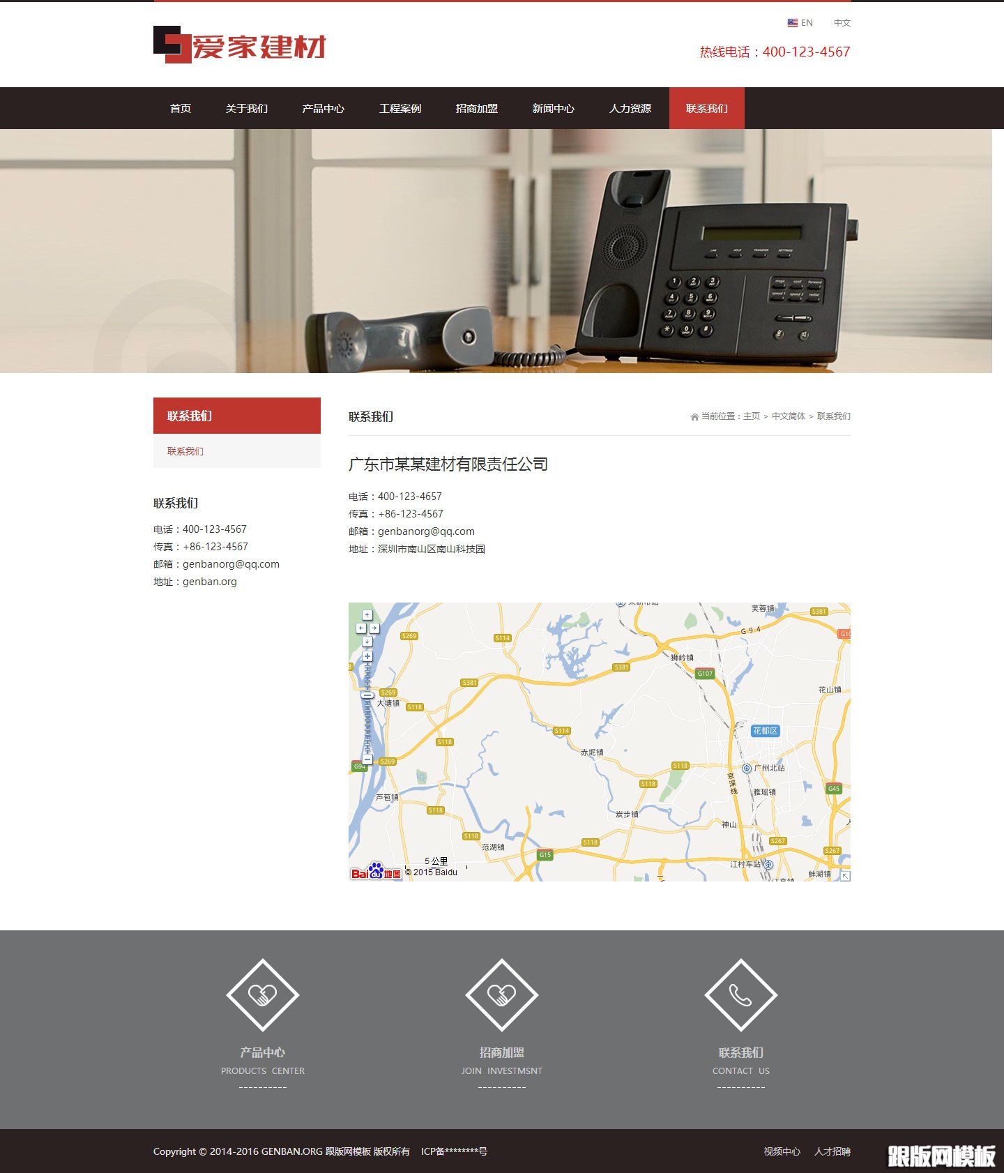 内容页演示图片