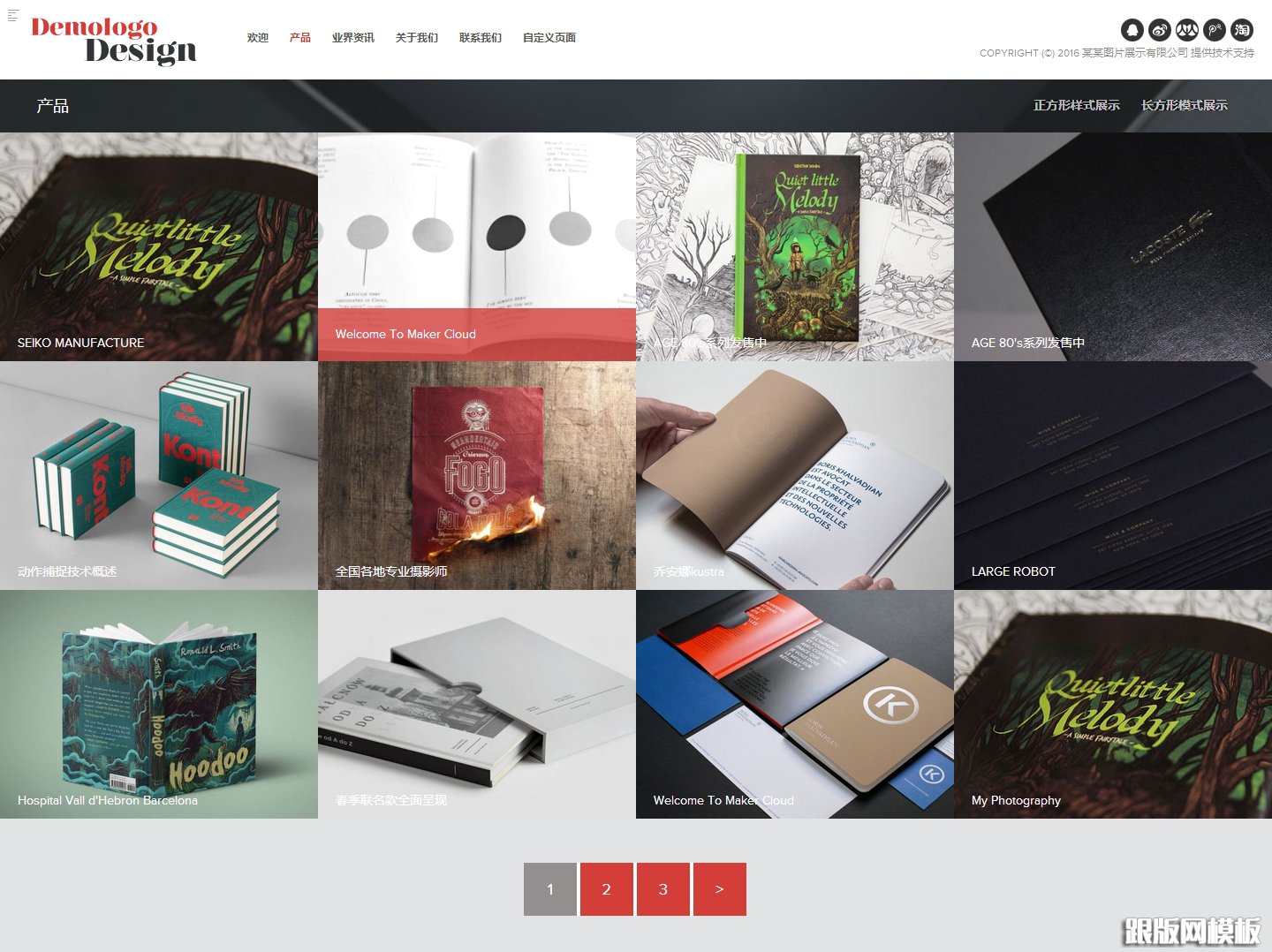 列表页演示图片