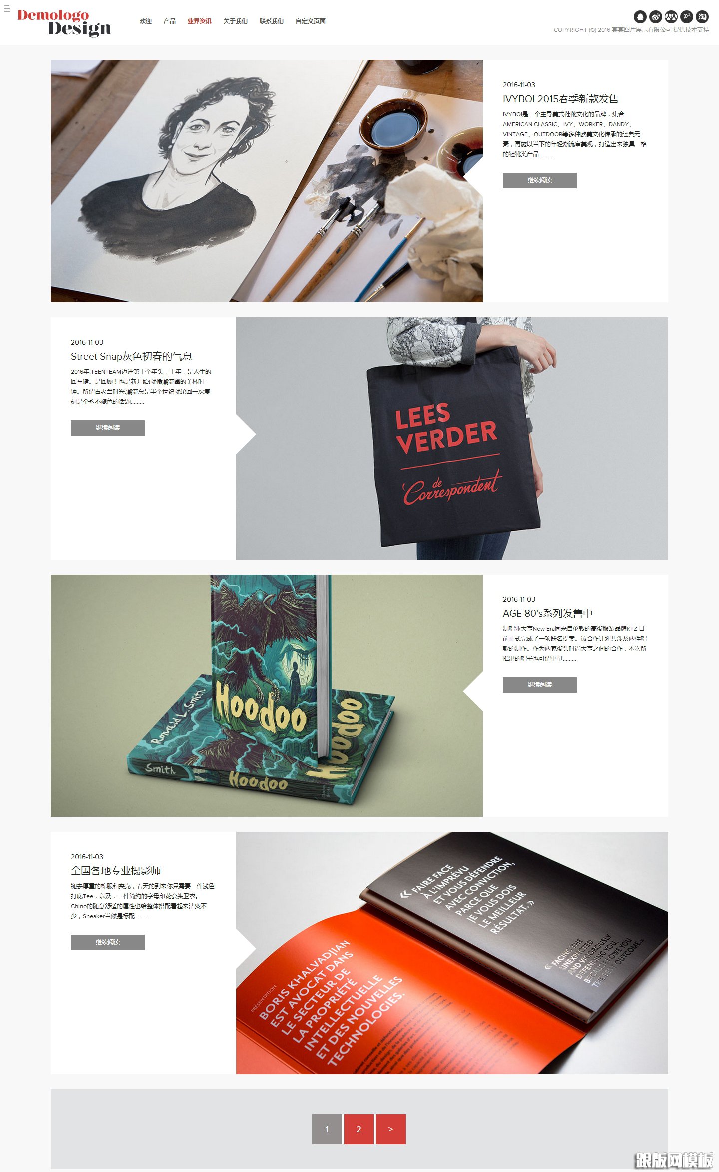 内容页演示图片