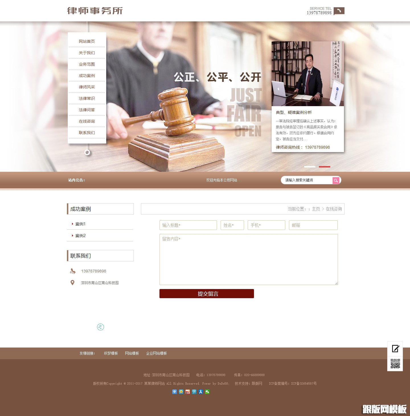 内容页演示图片