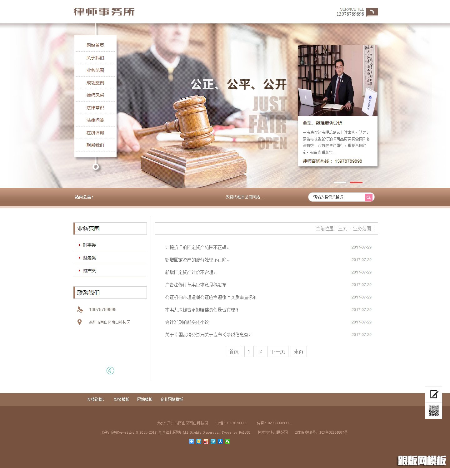 其他页演示图片