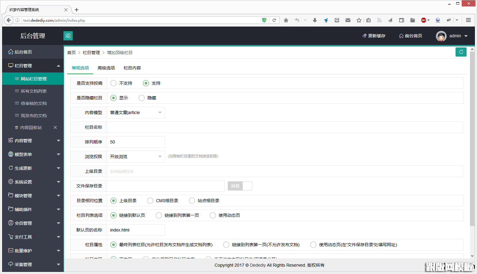 内容页演示图片