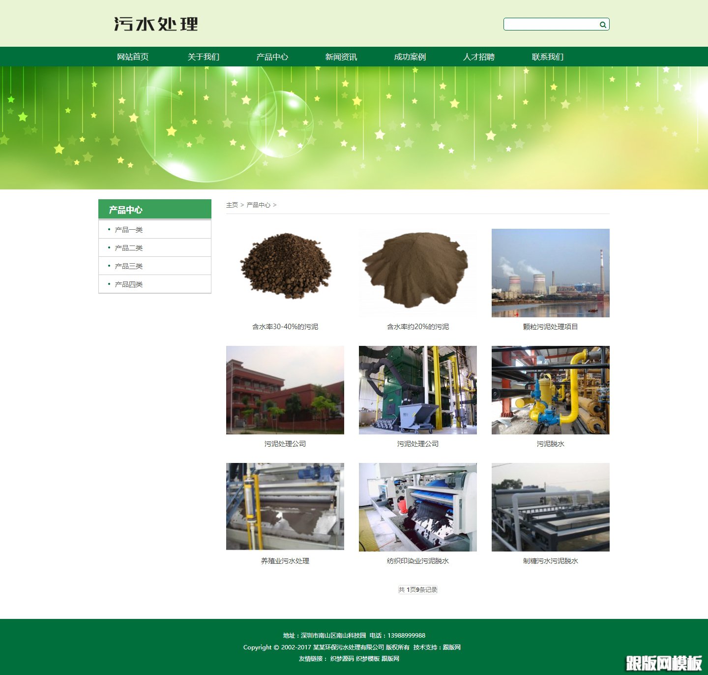 列表页演示图片