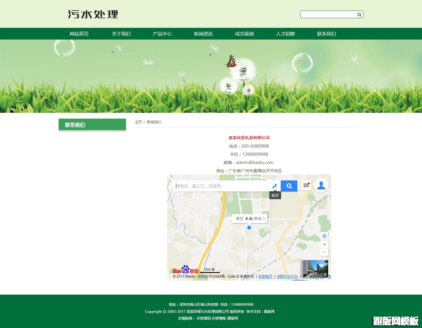 内容页演示图片