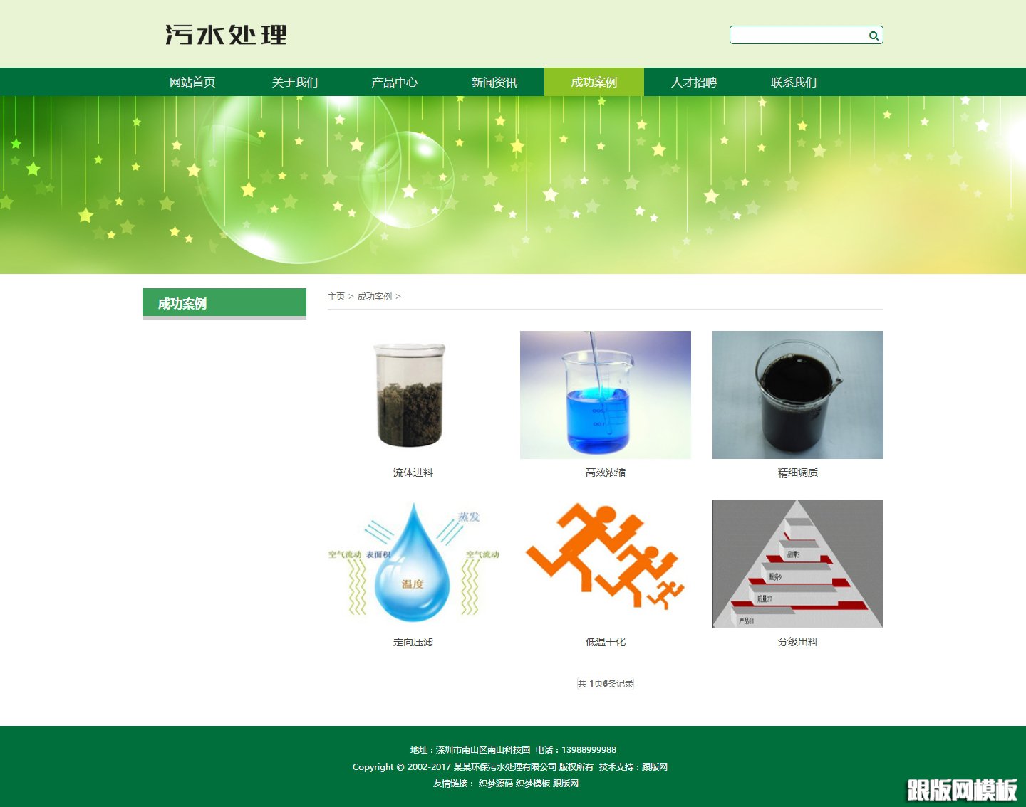 其他页演示图片