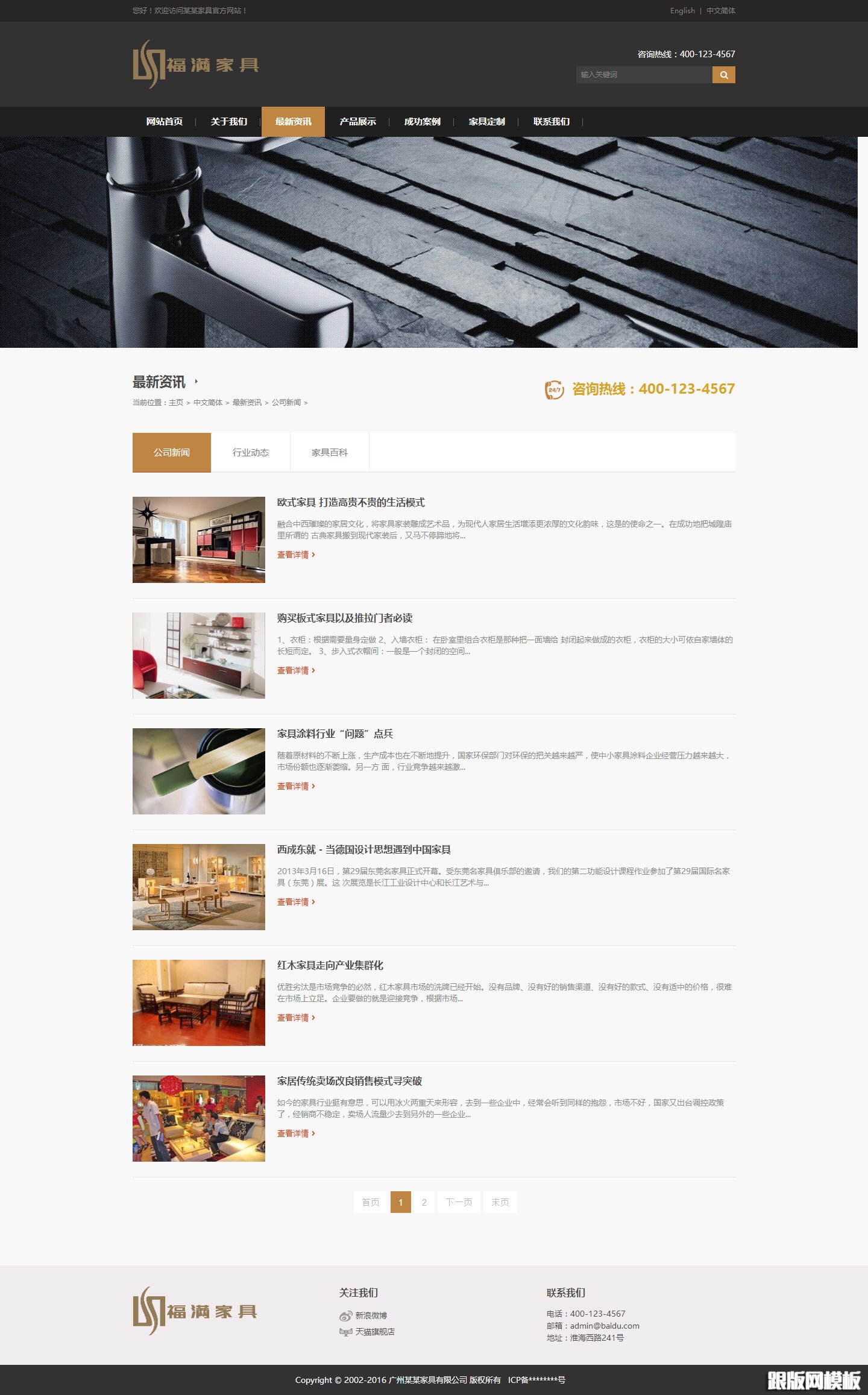 列表页演示图片