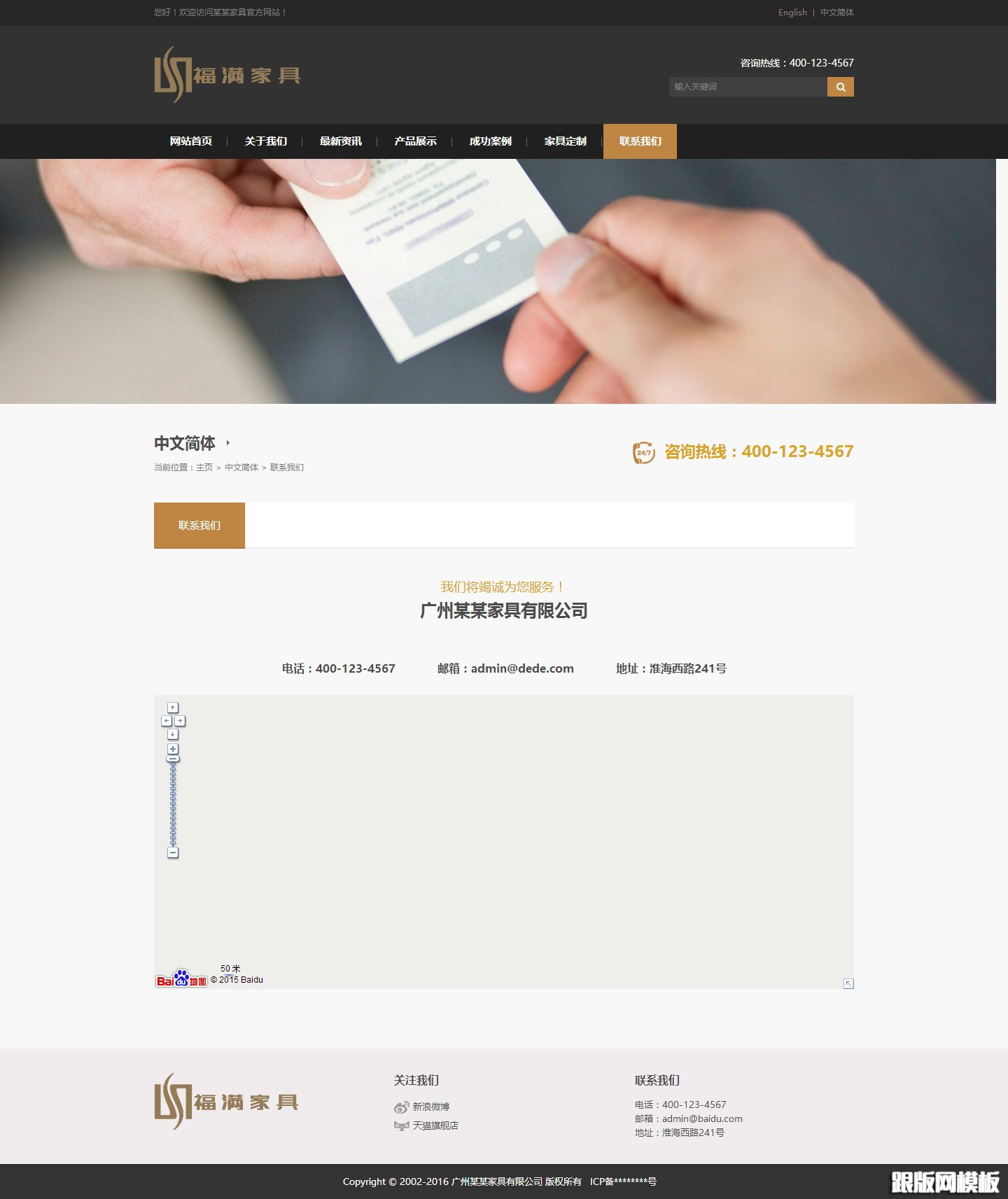 内容页演示图片