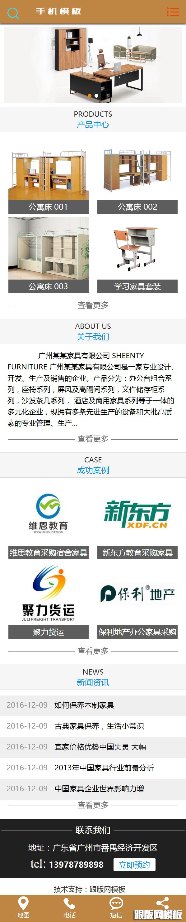 其他页演示图片