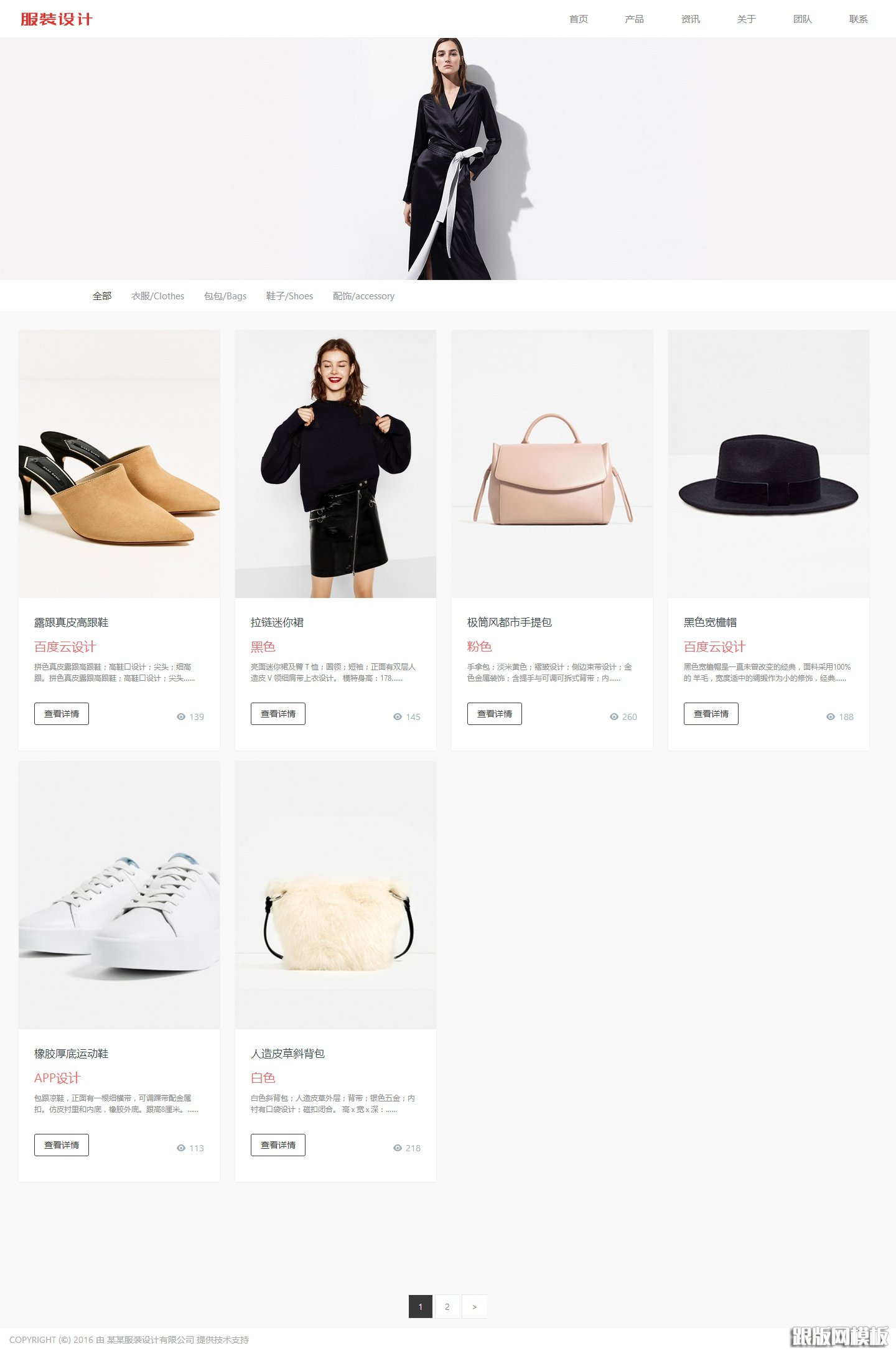 内容页演示图片