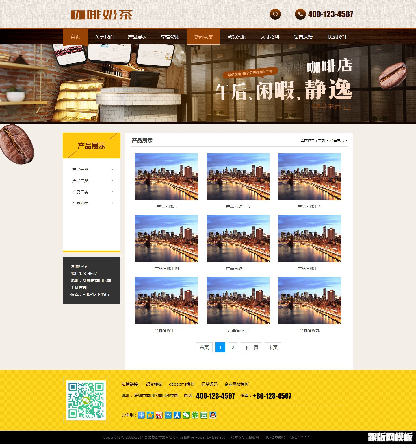 列表页演示图片