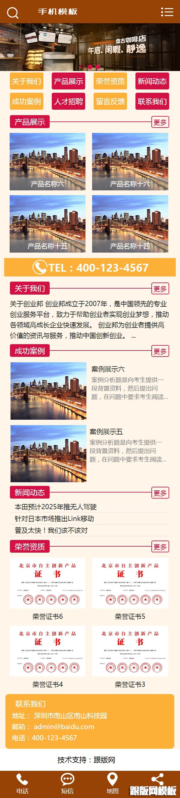 其他页演示图片