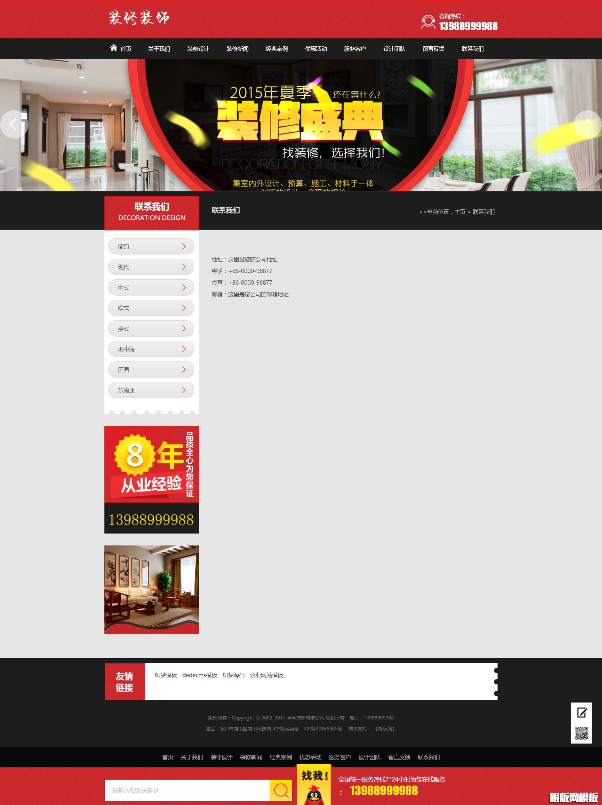 内容页演示图片