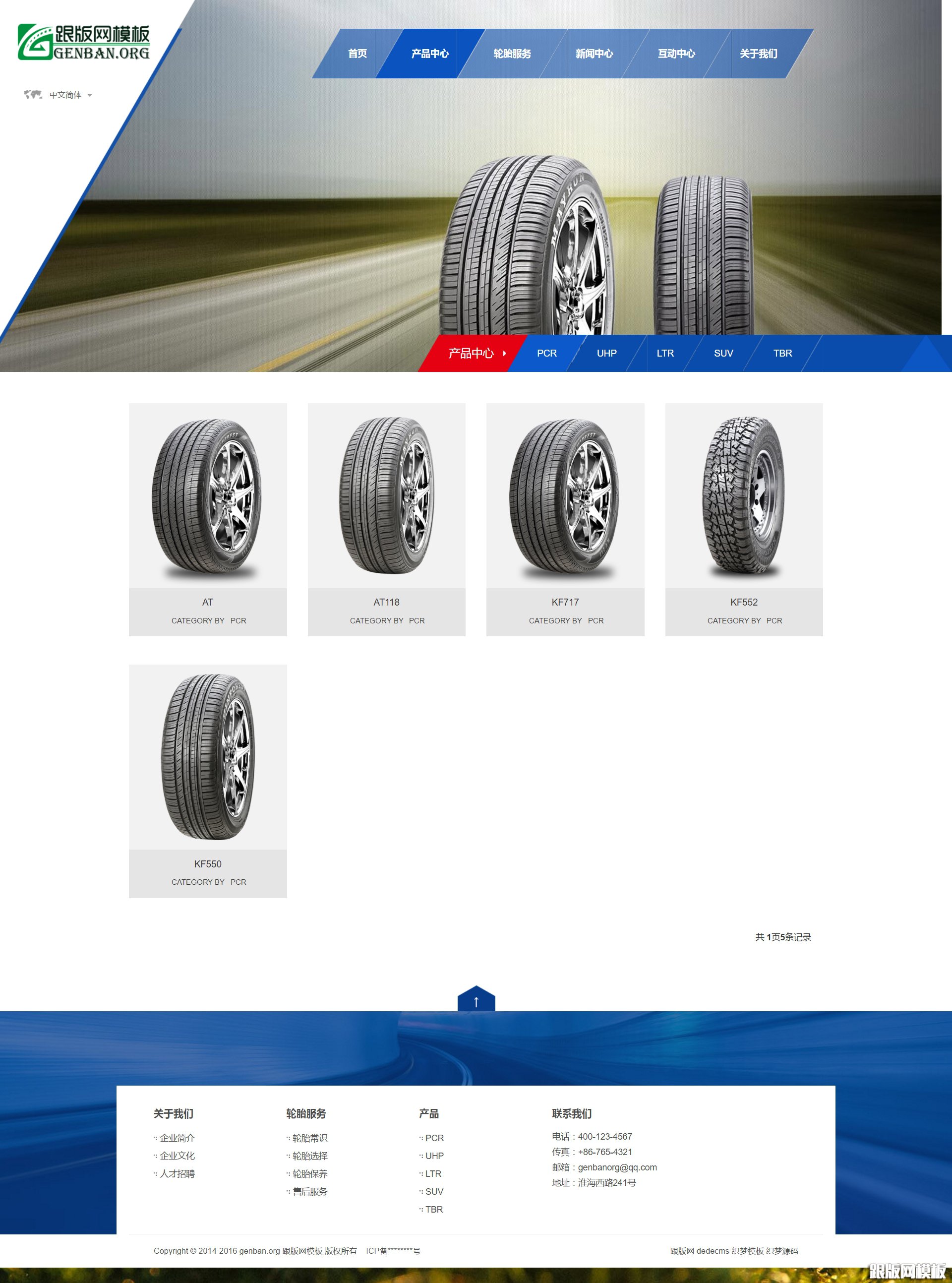 列表页演示图片