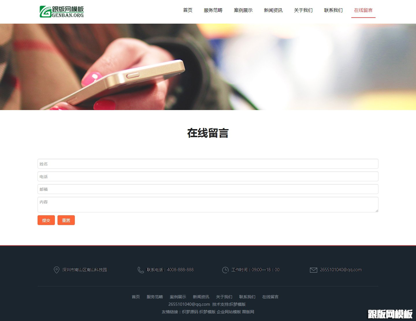 内容页演示图片