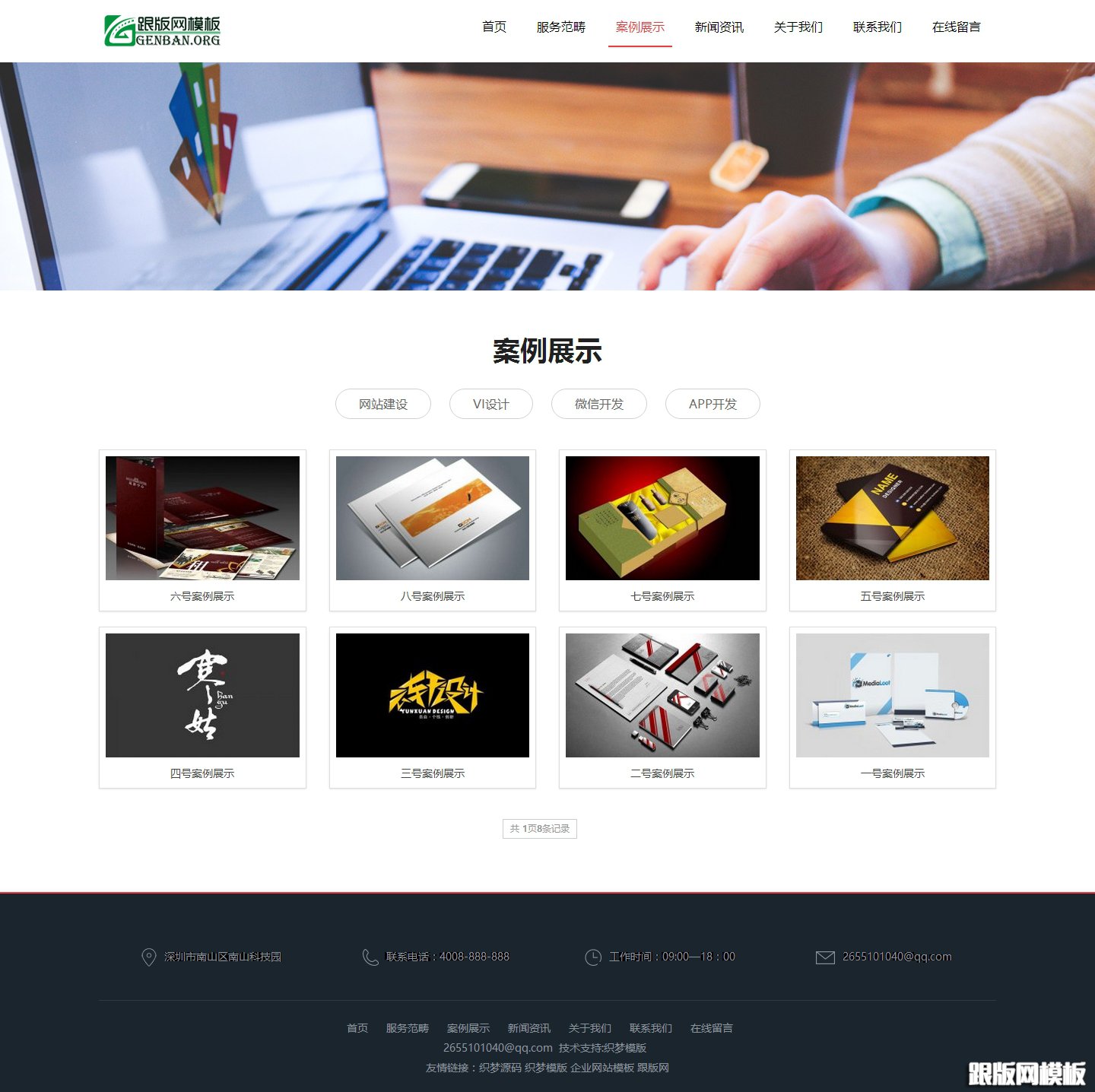 其他页演示图片