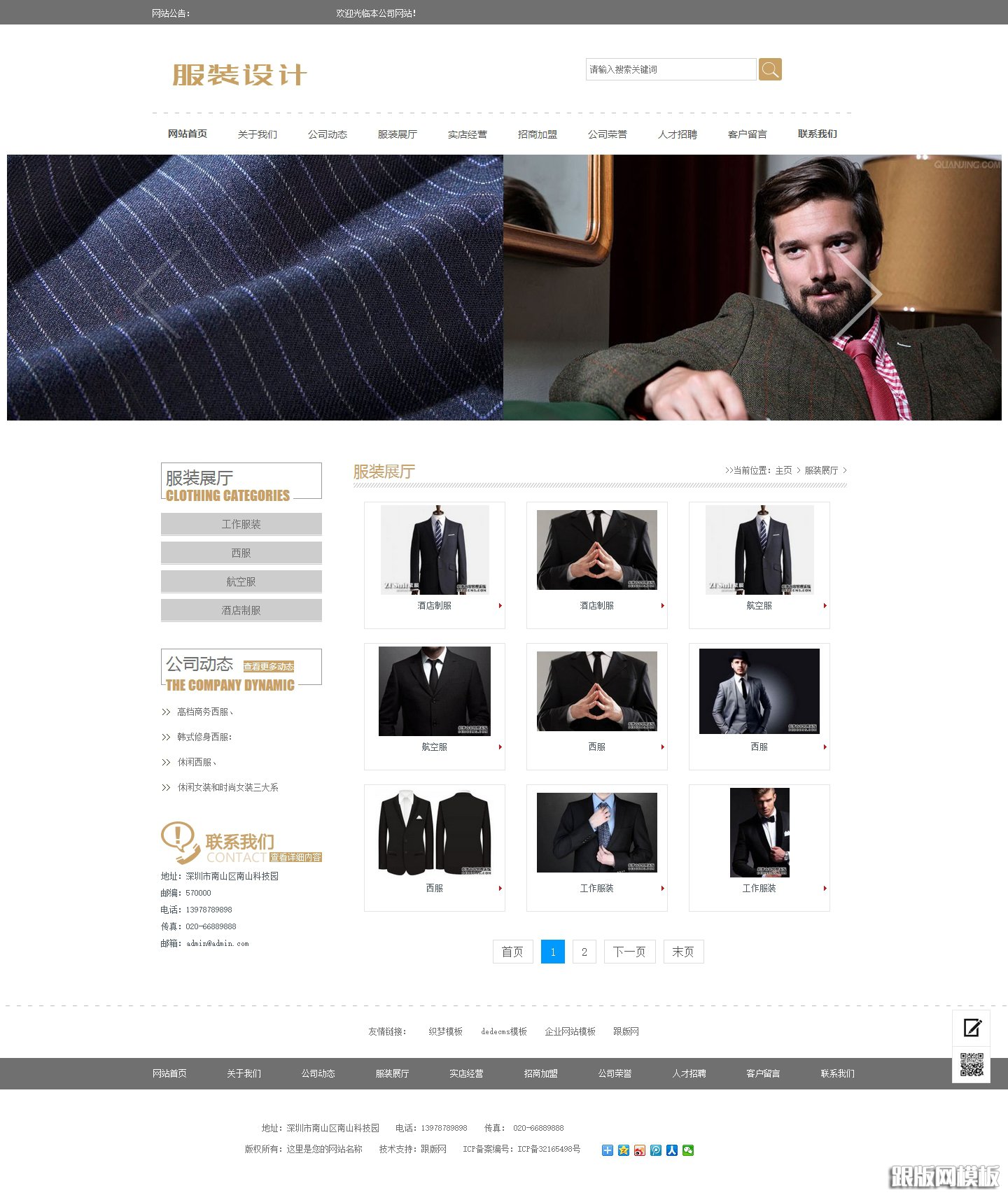 列表页演示图片