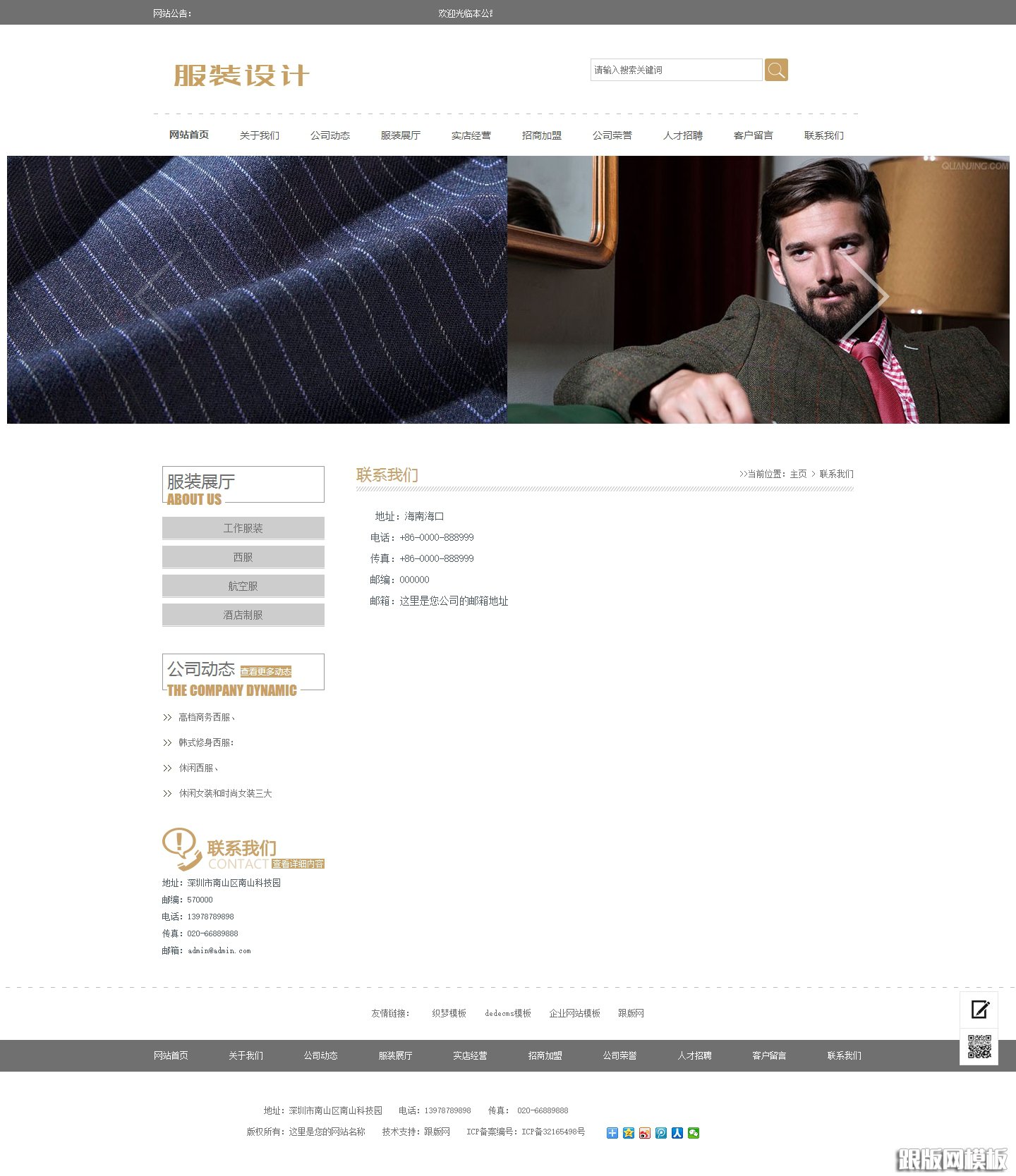 内容页演示图片