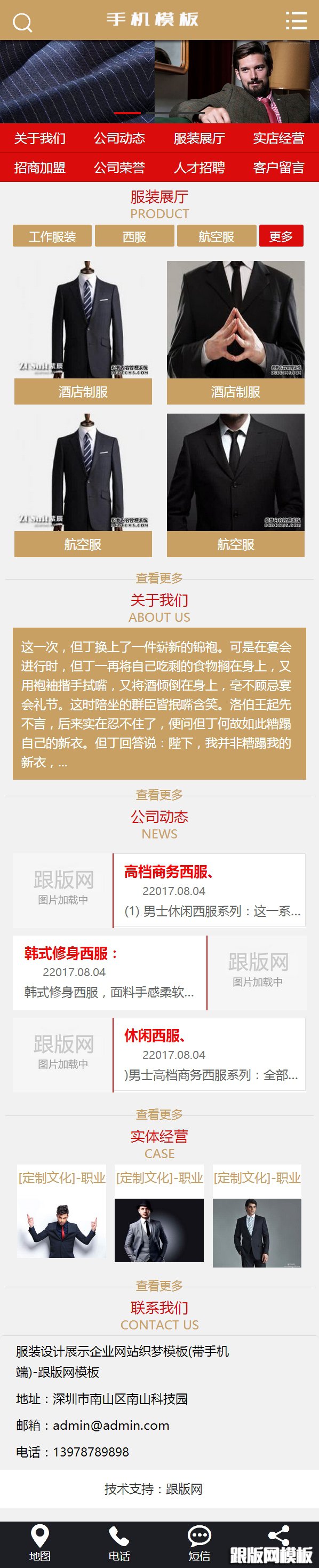 其他页演示图片