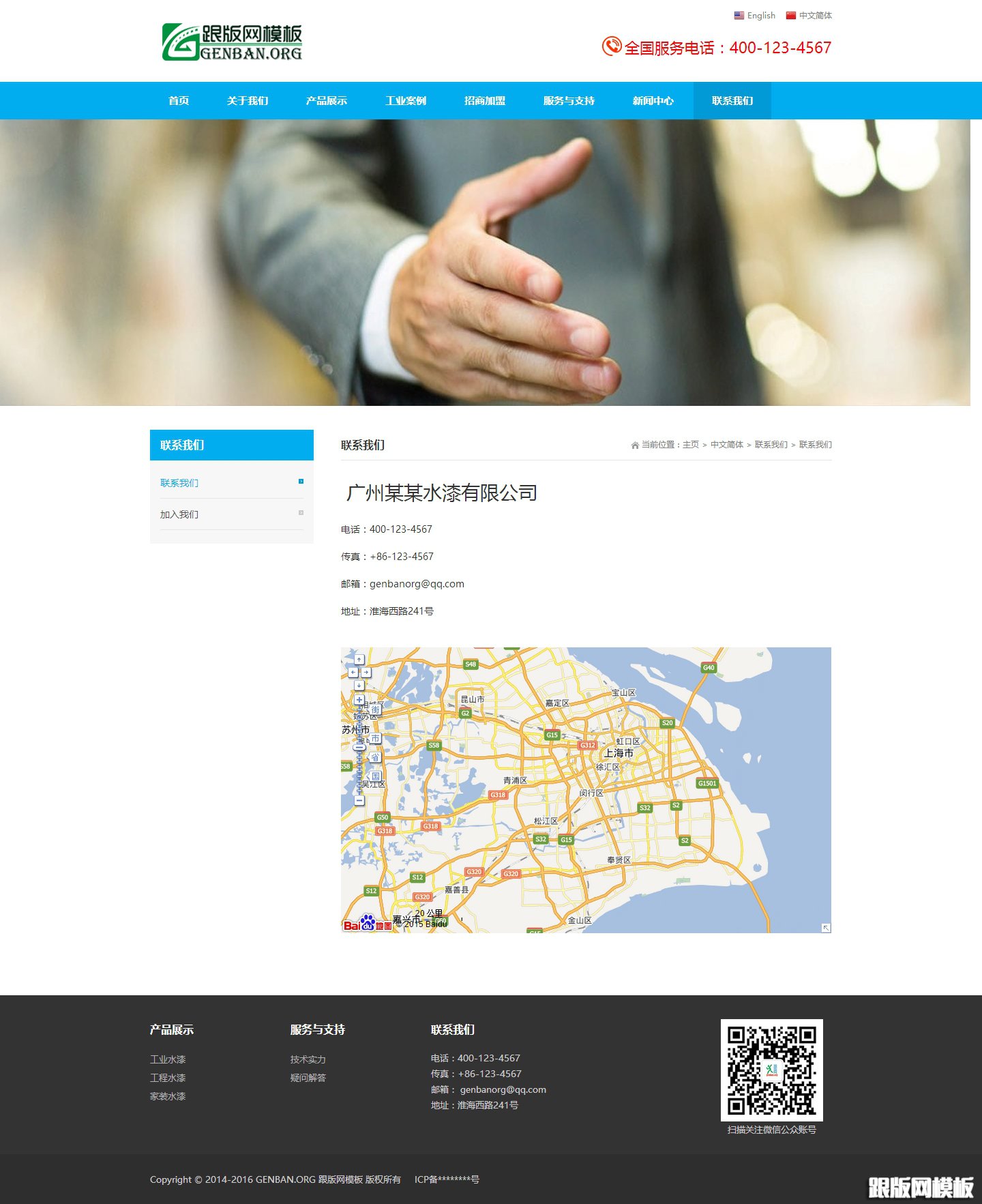 内容页演示图片