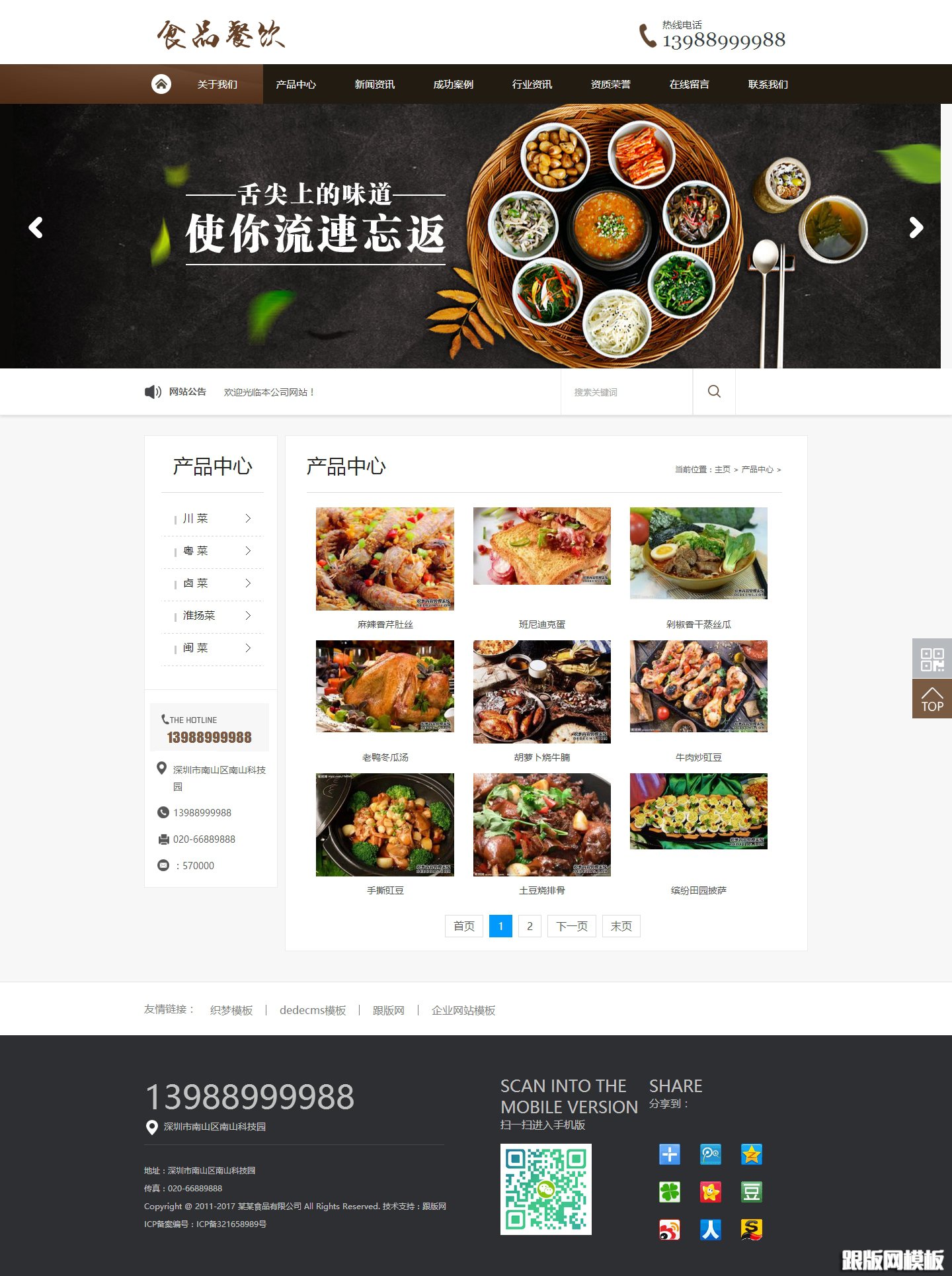 列表页演示图片