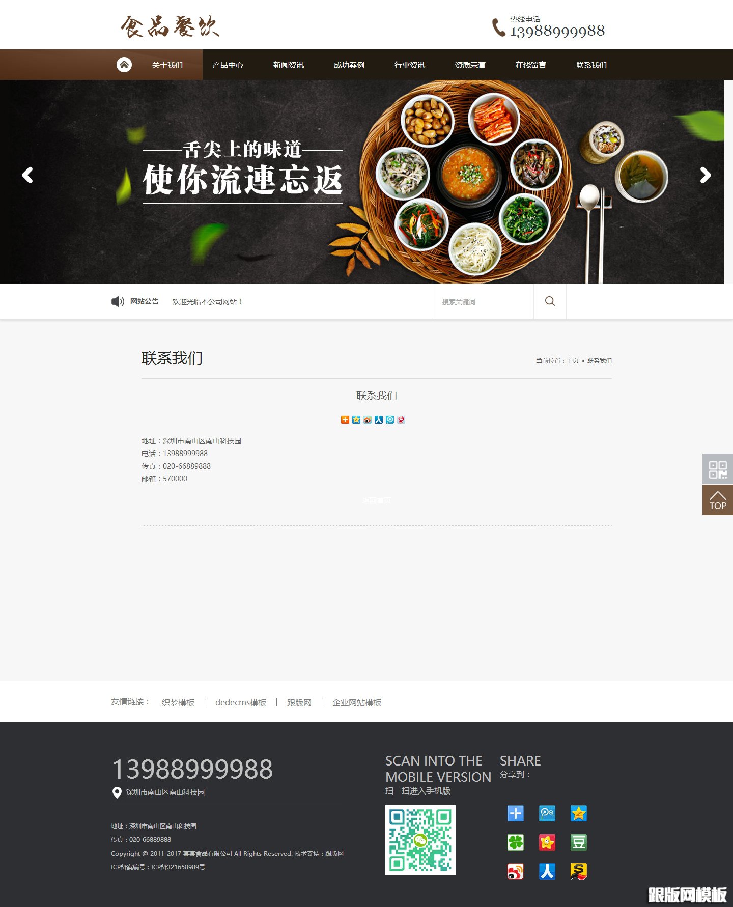 内容页演示图片