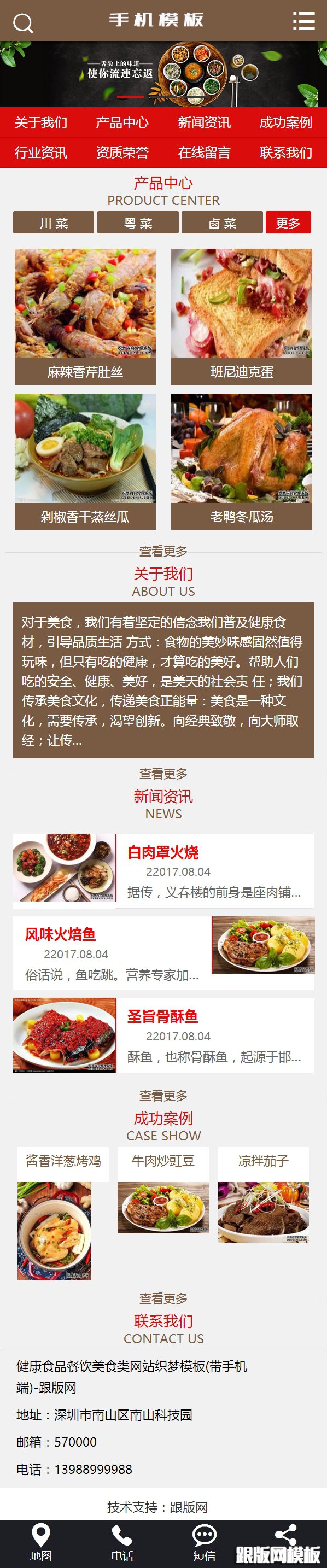 其他页演示图片