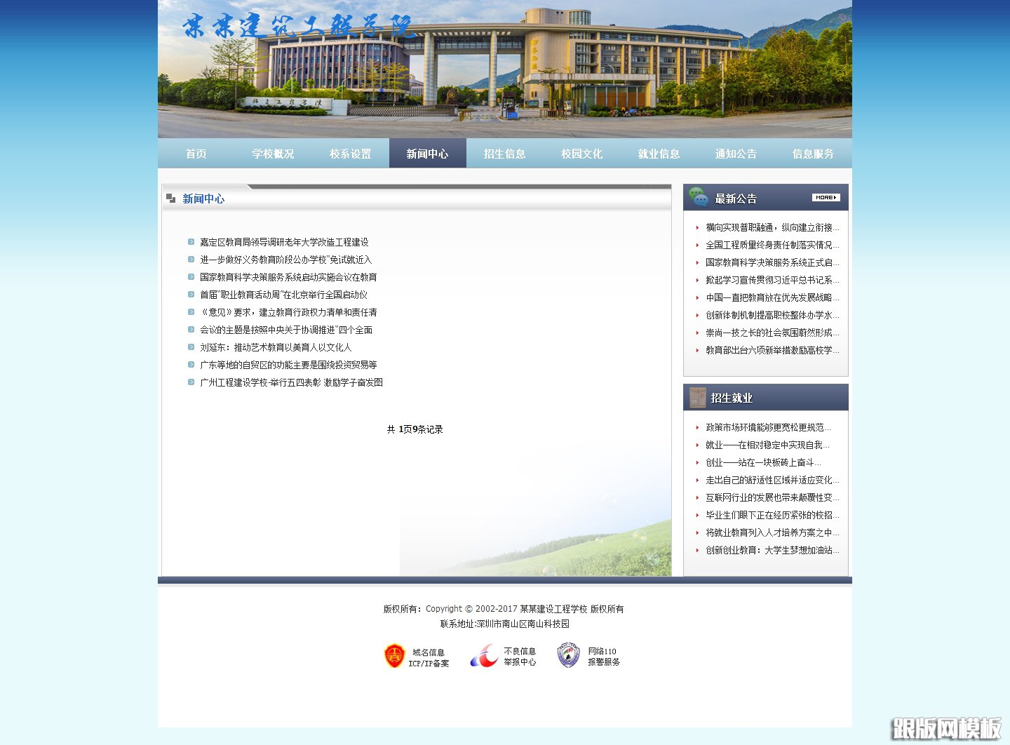 列表页演示图片