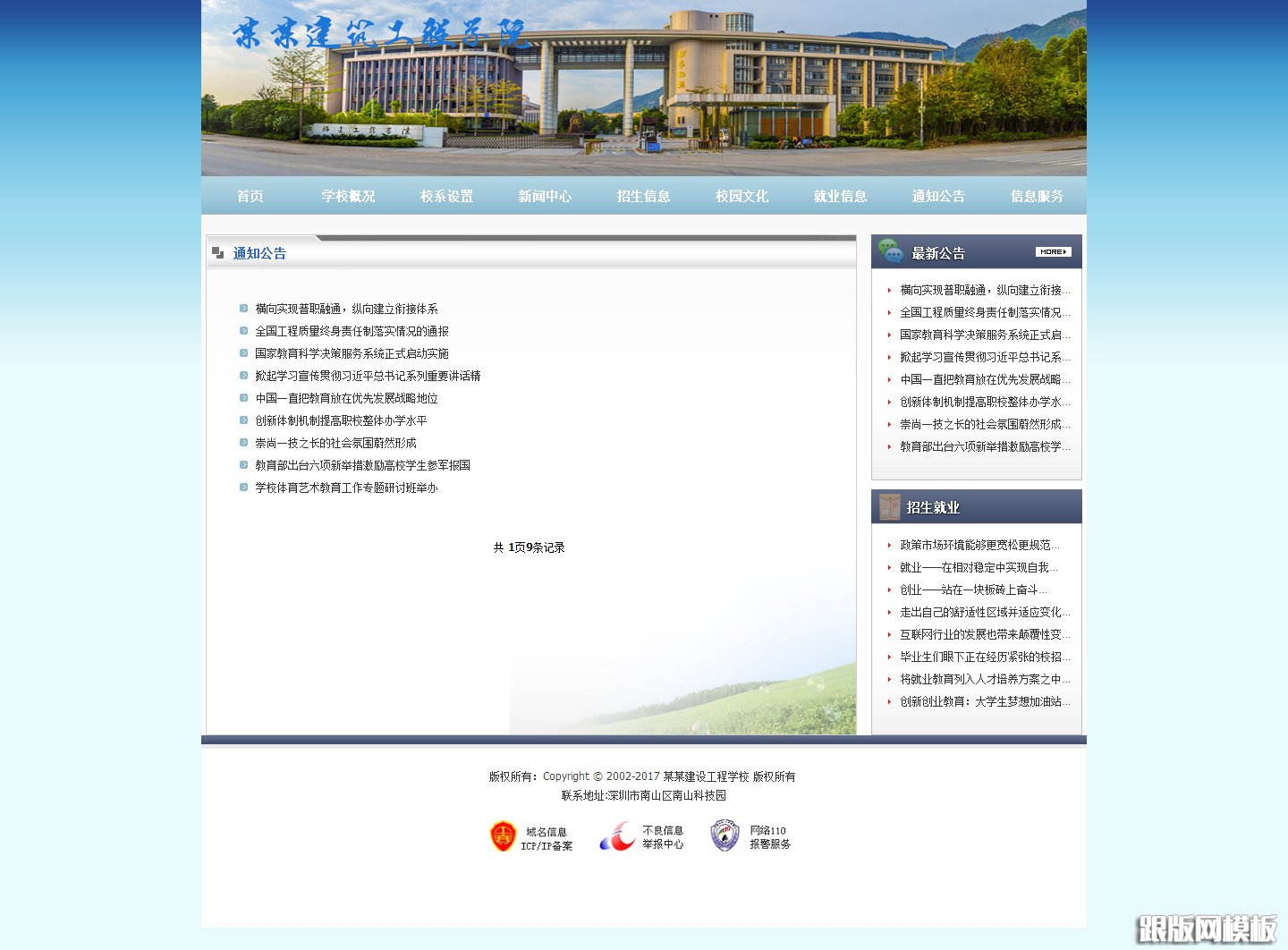 内容页演示图片