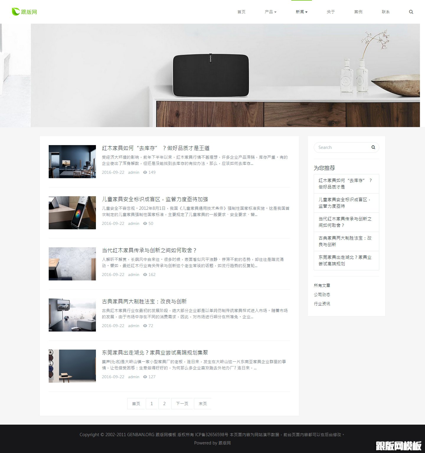 列表页演示图片