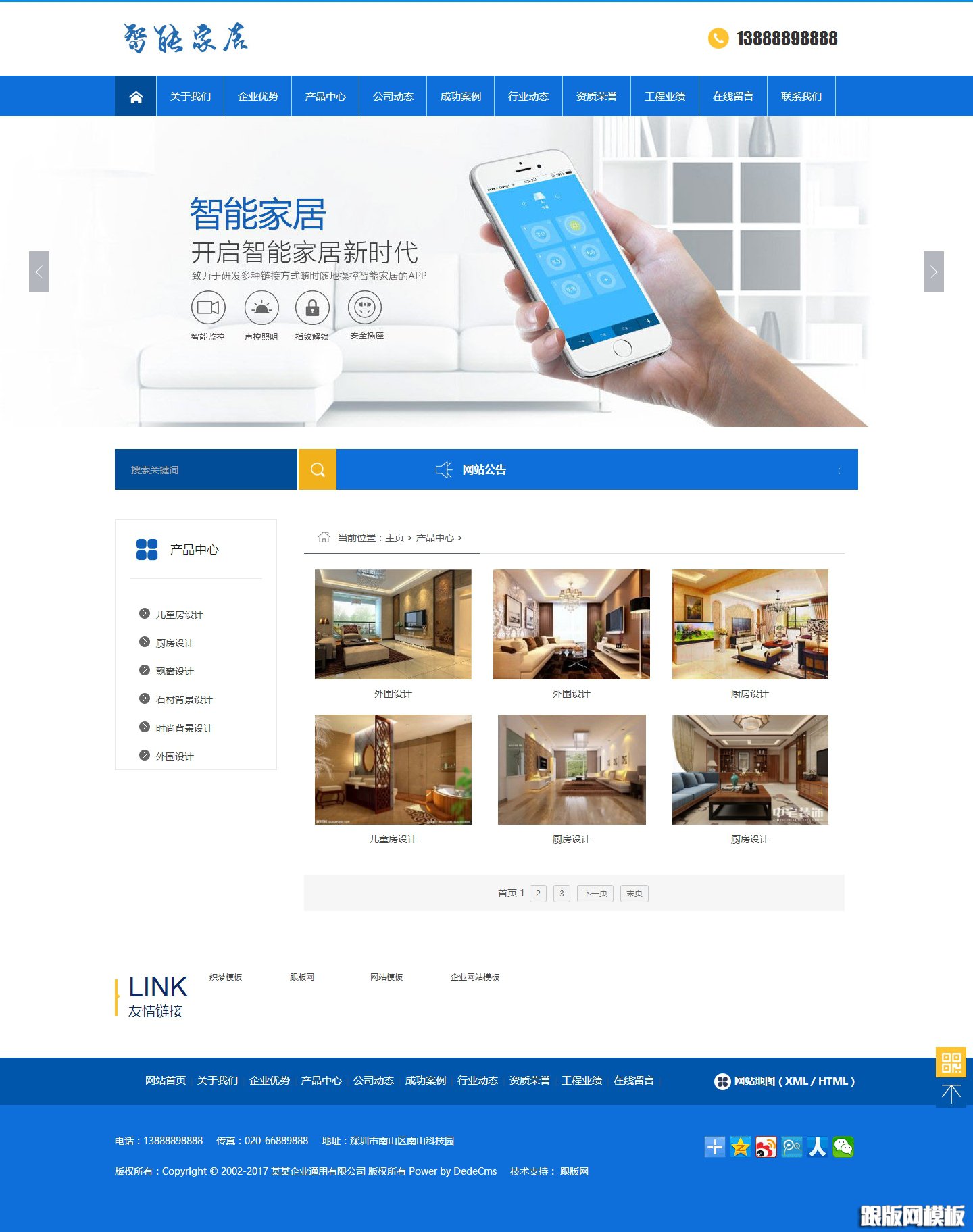 列表页演示图片
