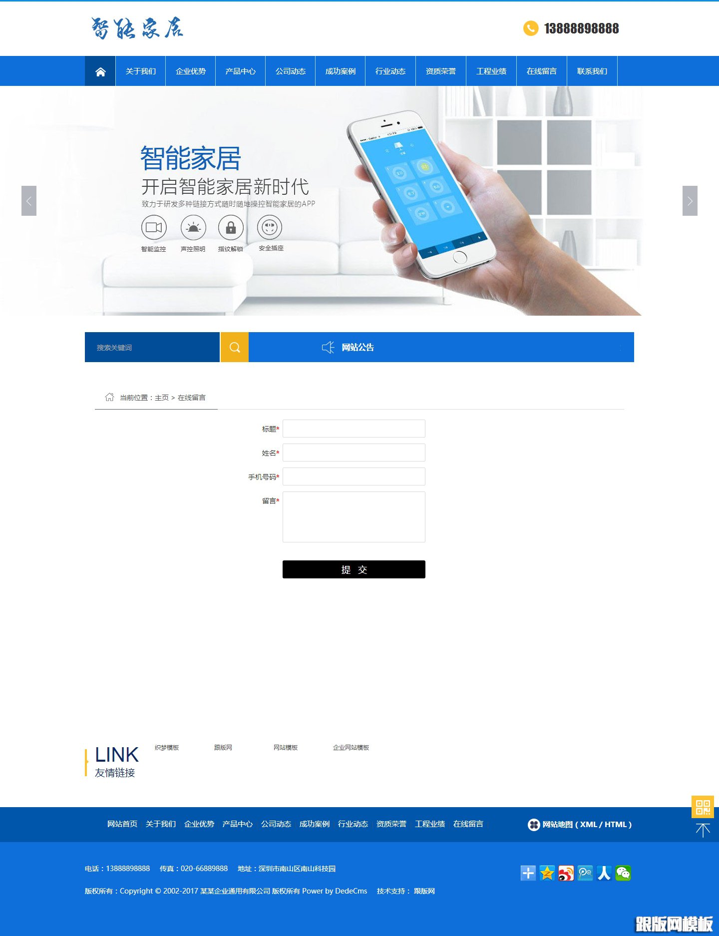内容页演示图片