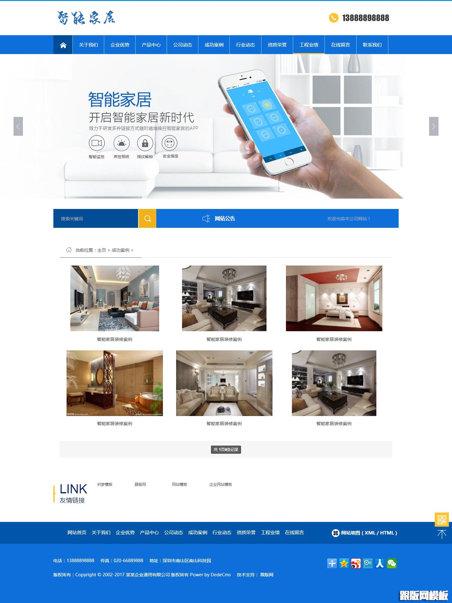 其他页演示图片