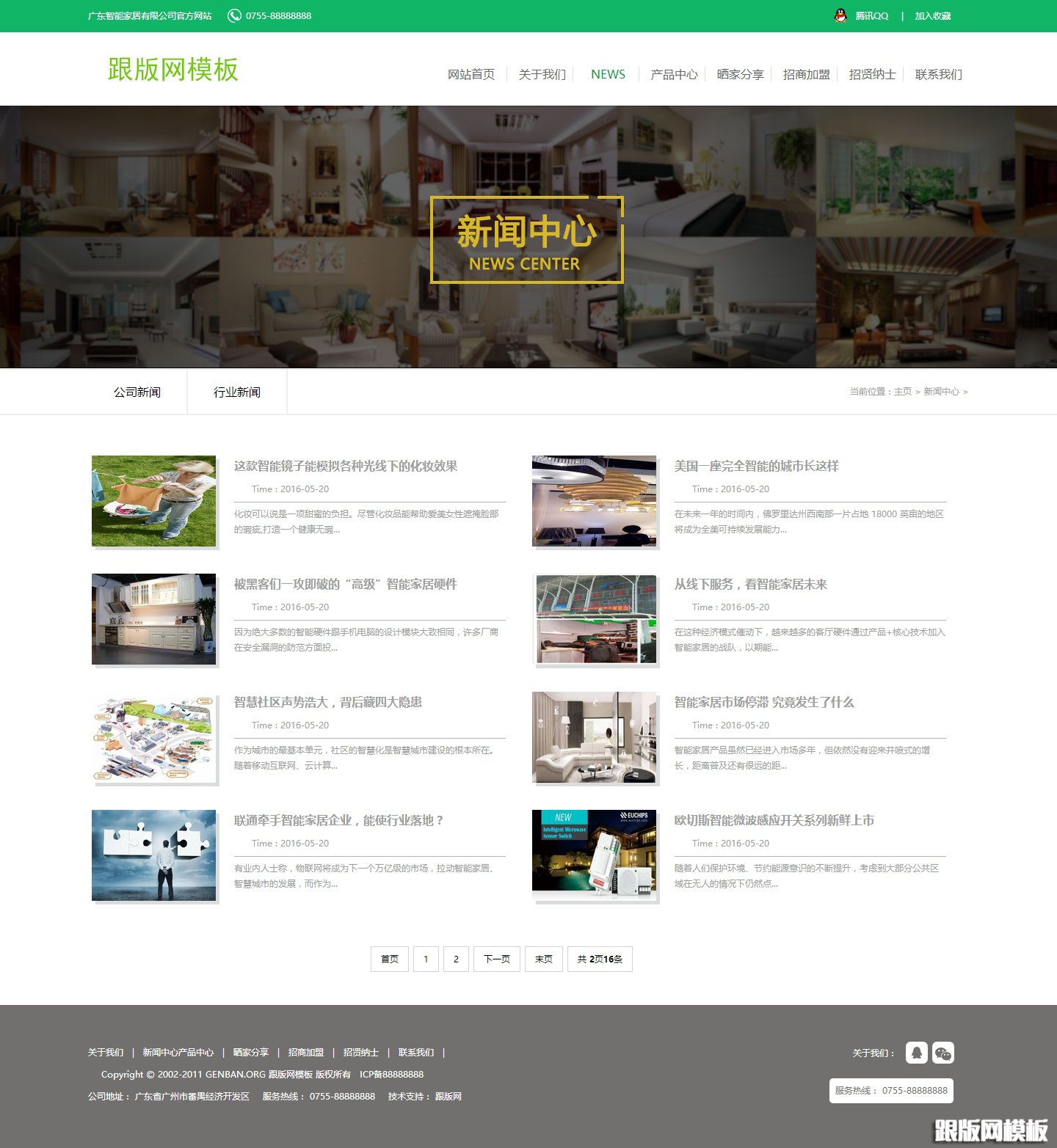 列表页演示图片