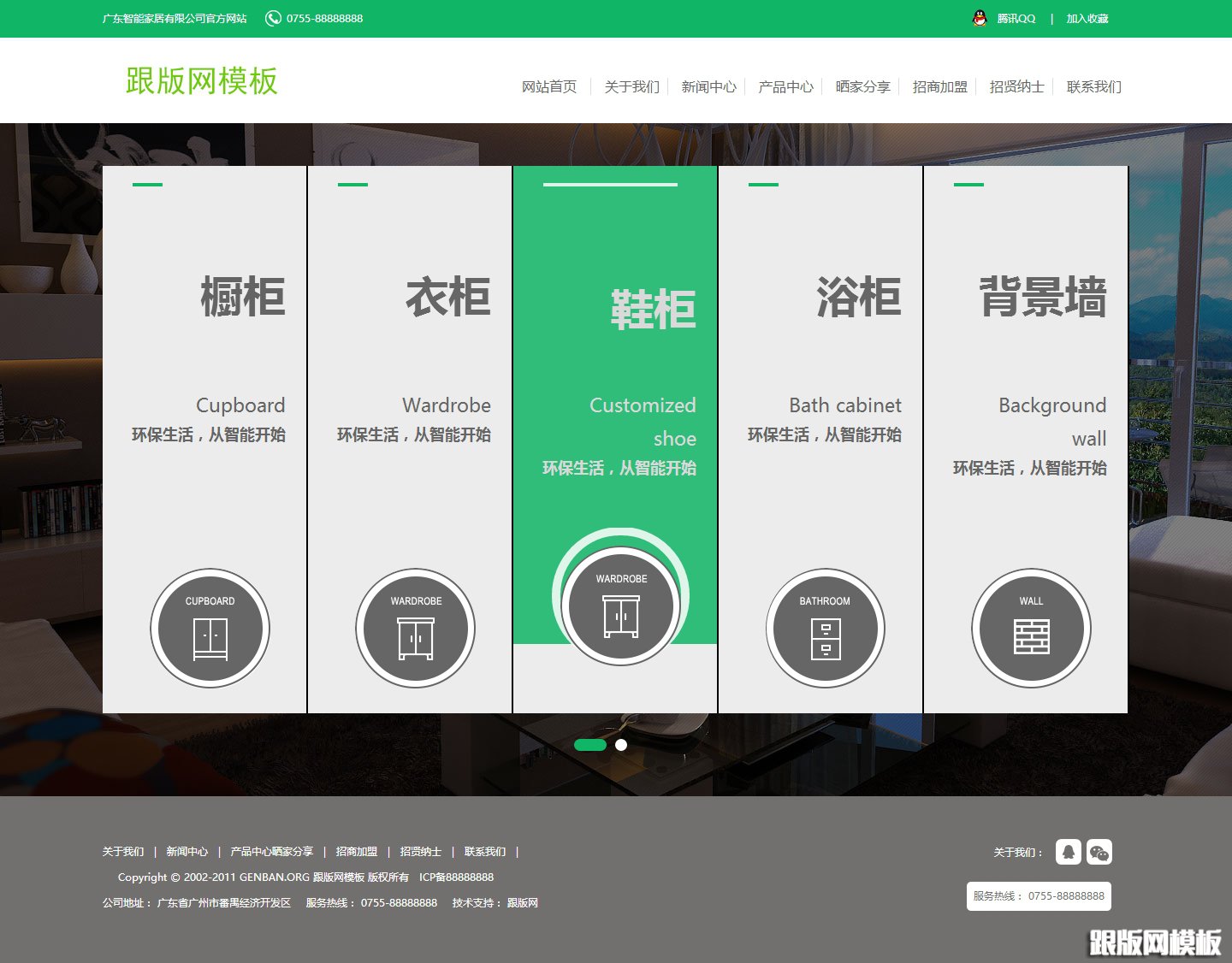 内容页演示图片