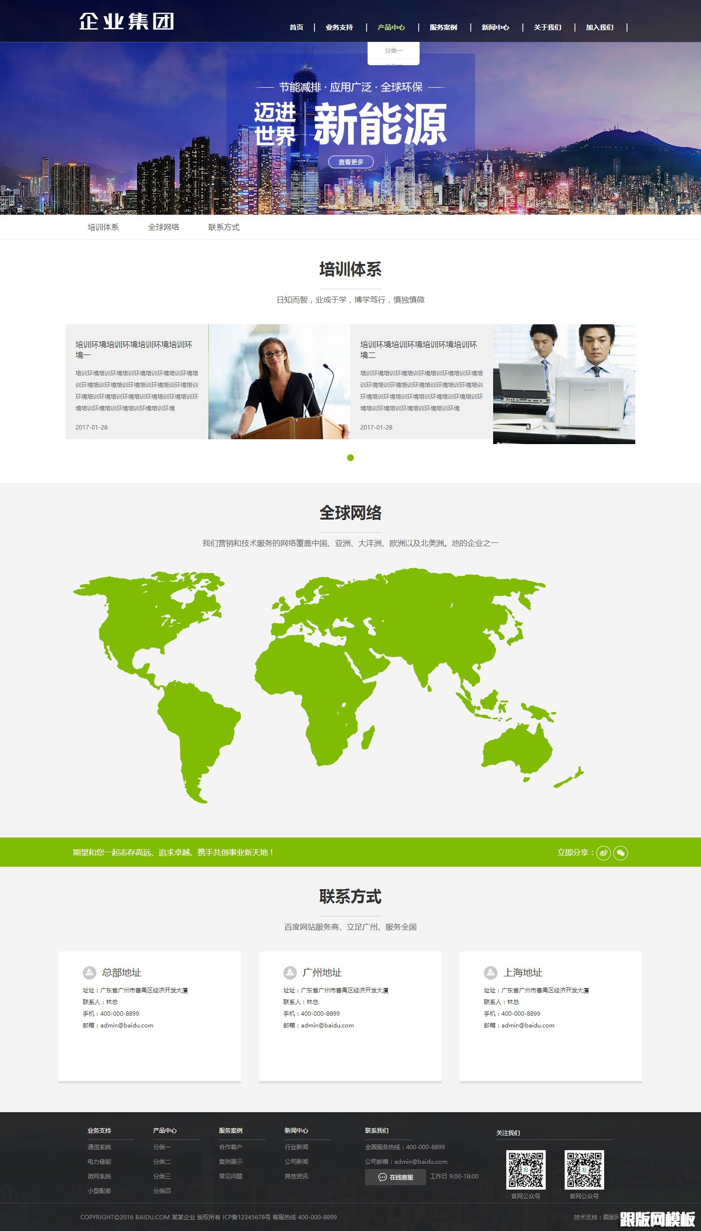 内容页演示图片