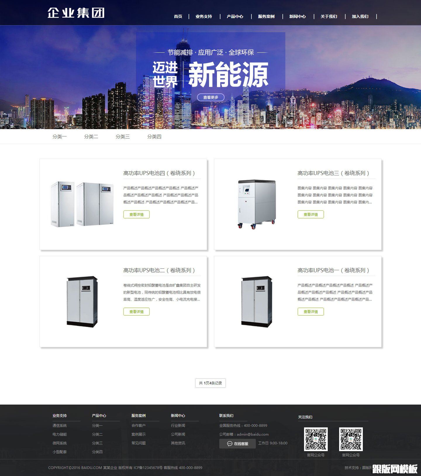 其他页演示图片