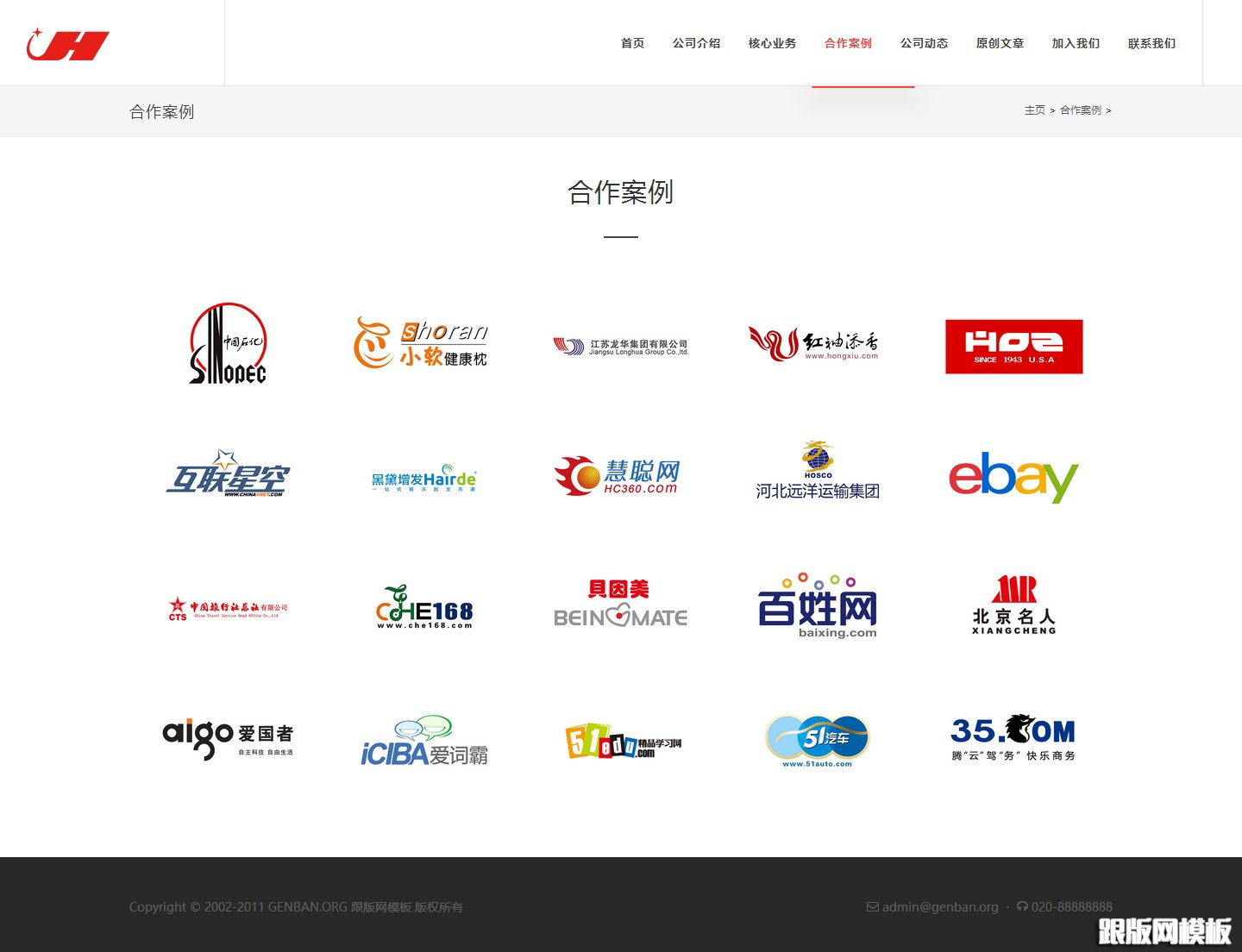 列表页演示图片