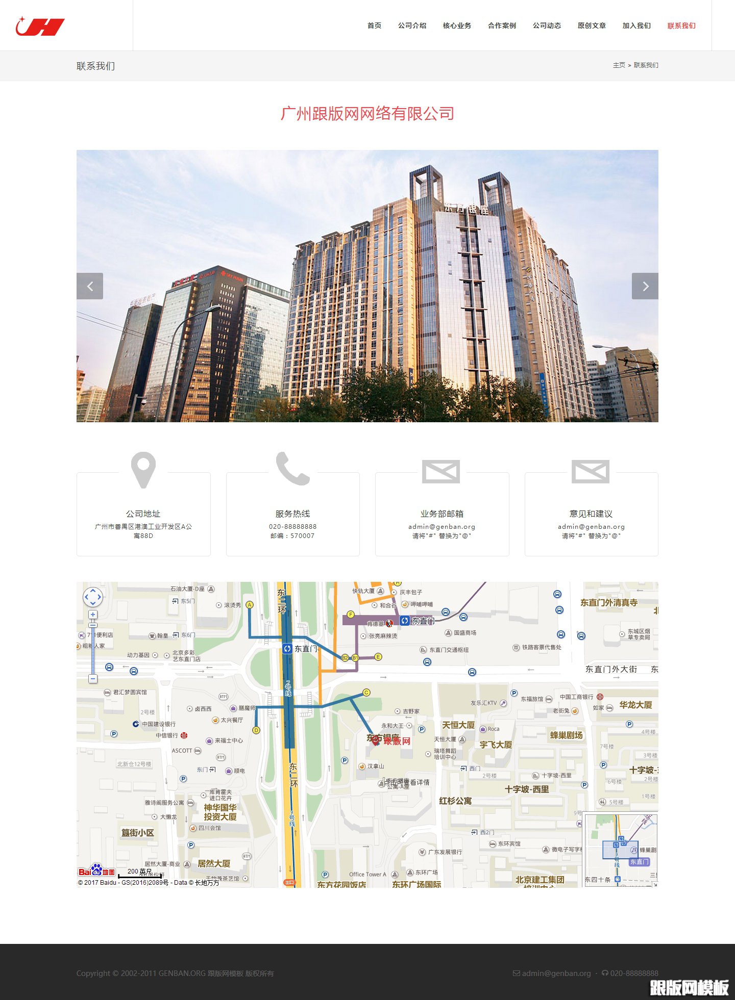 内容页演示图片