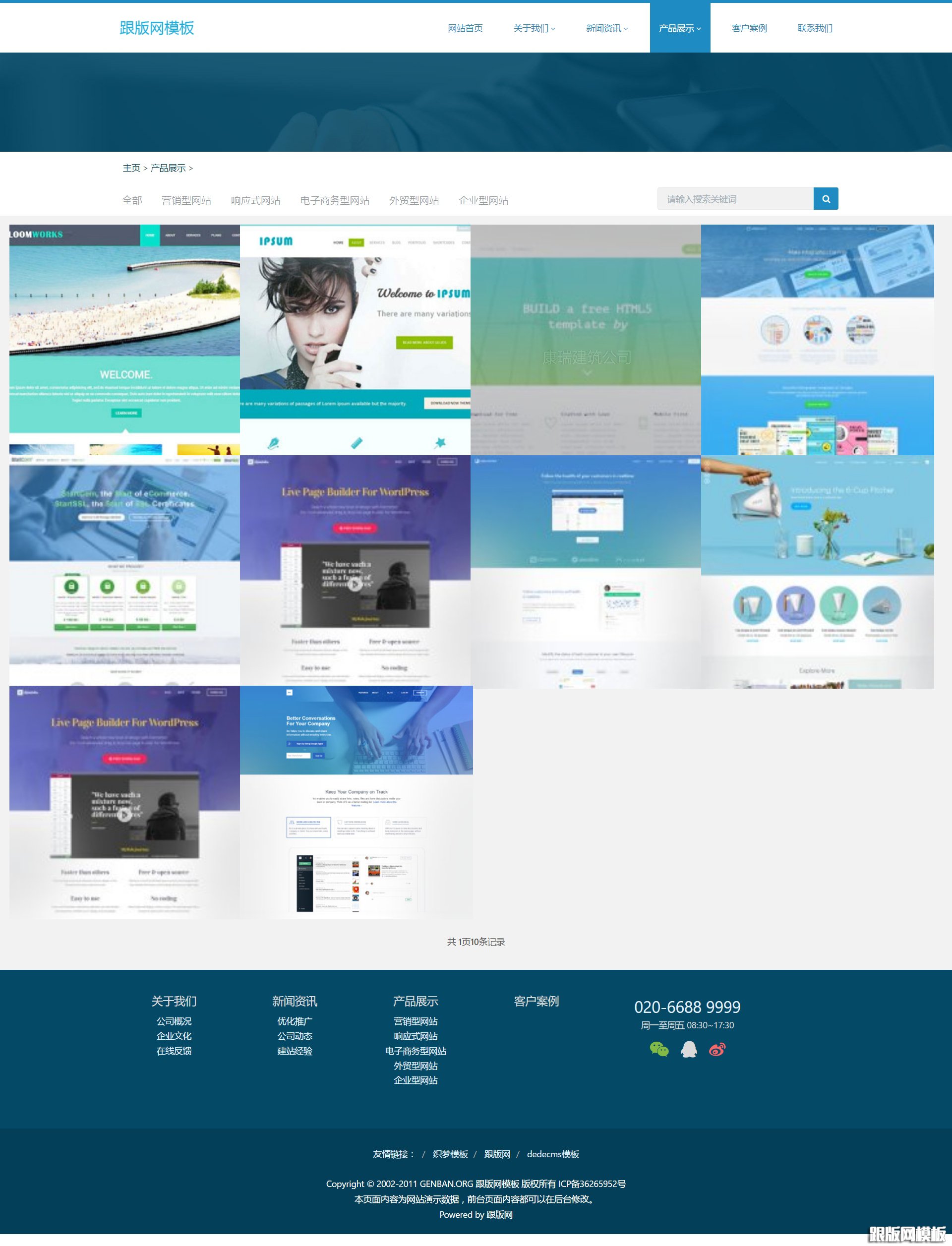 列表页演示图片