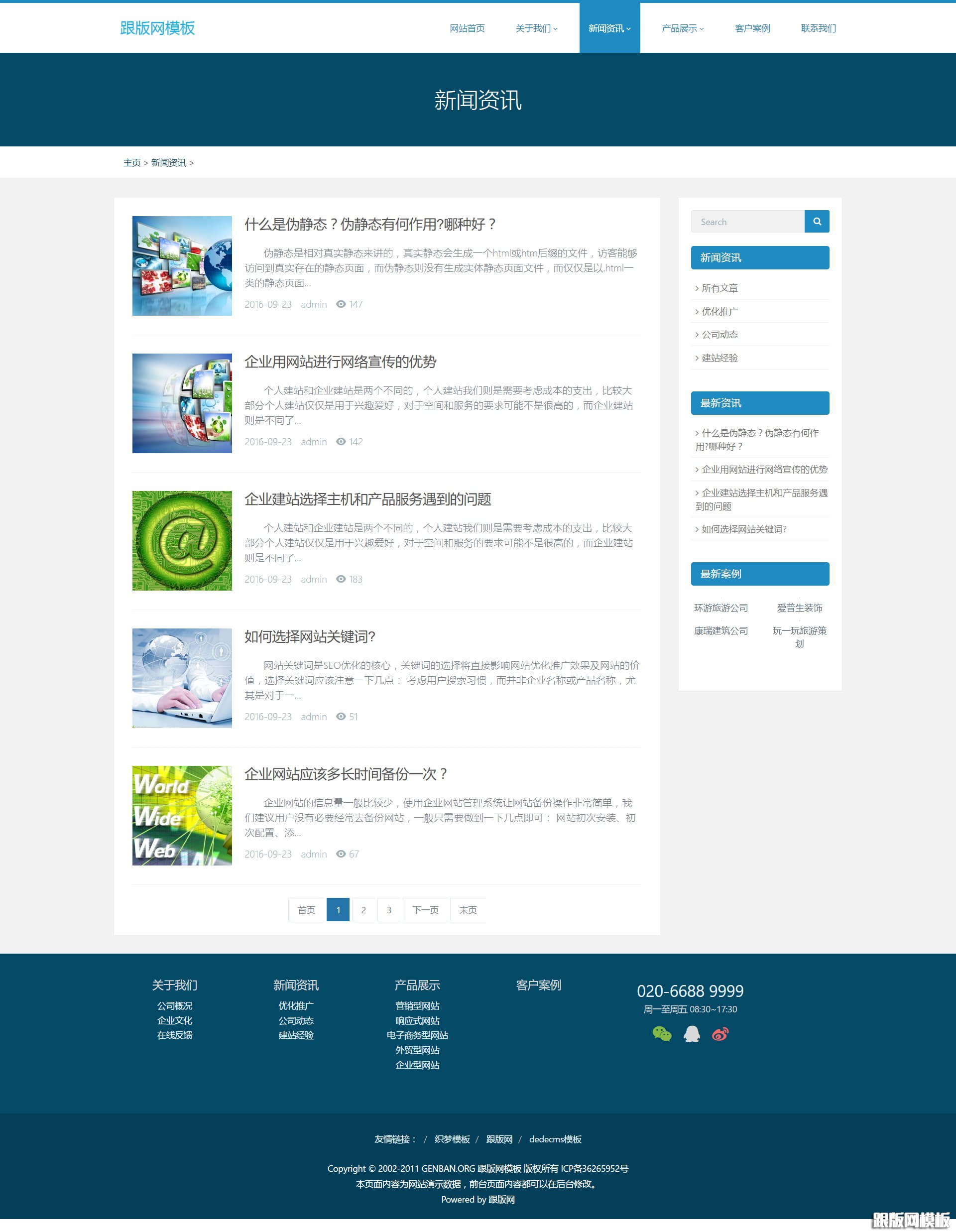 内容页演示图片