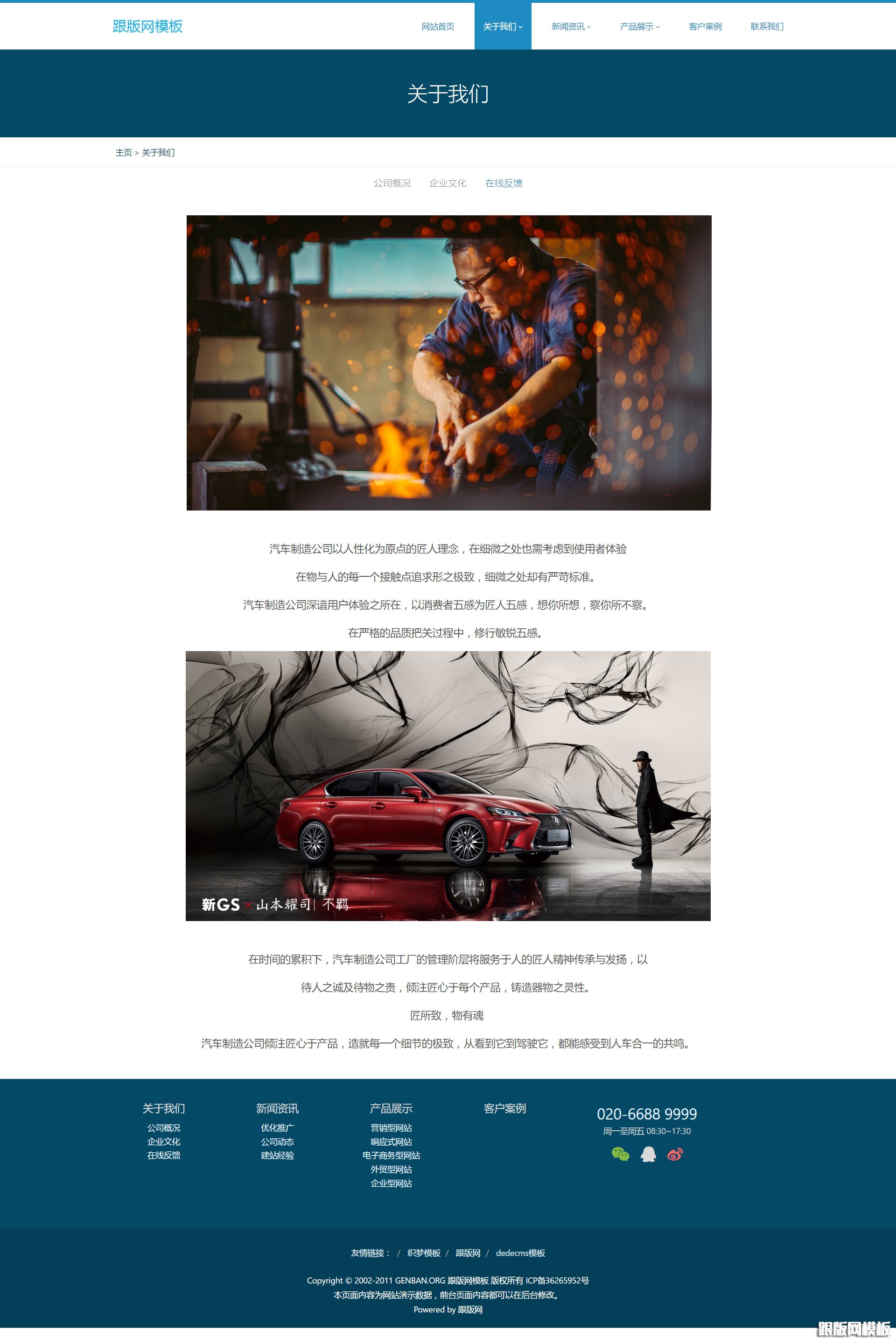 其他页演示图片