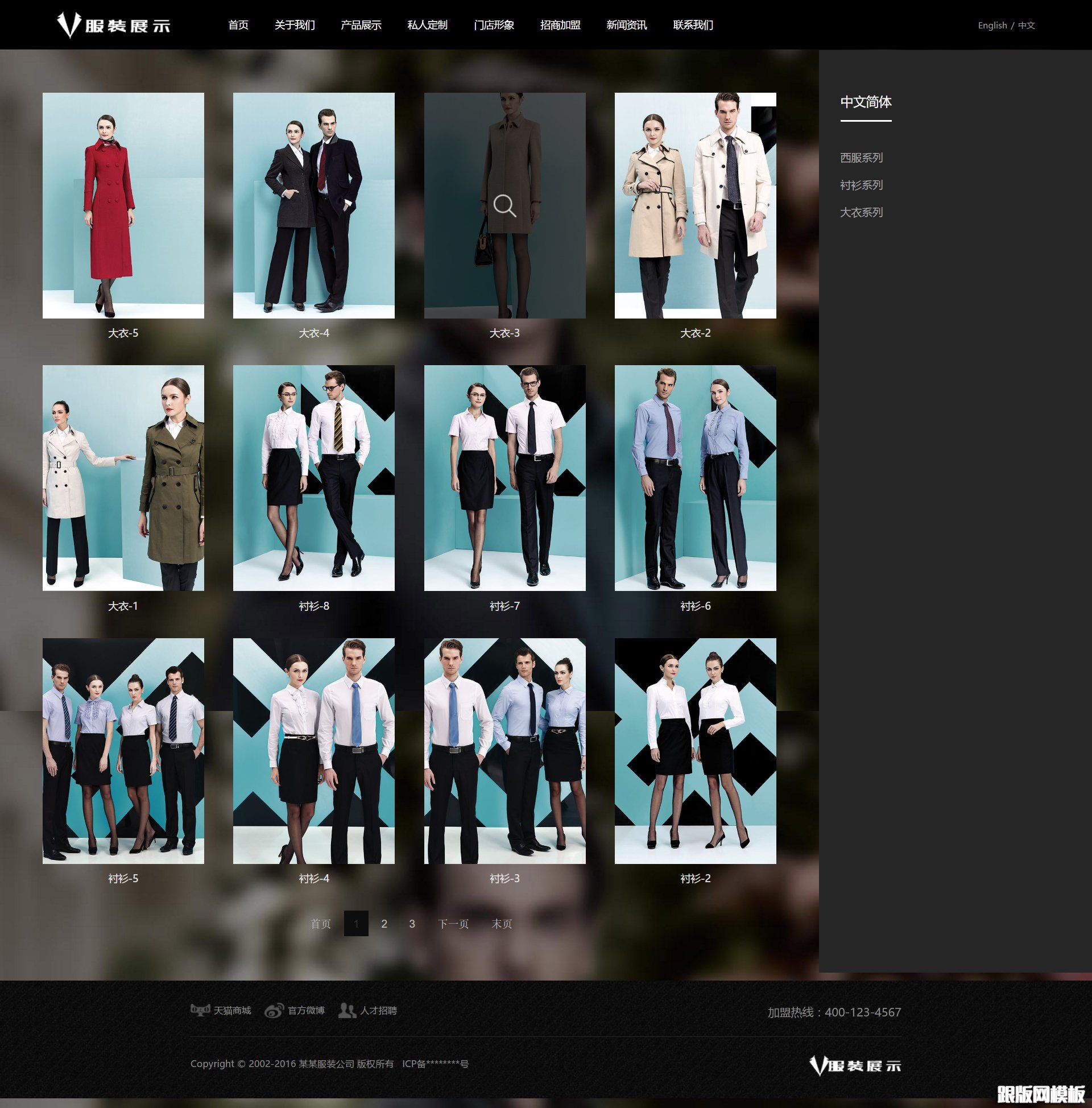 内容页演示图片