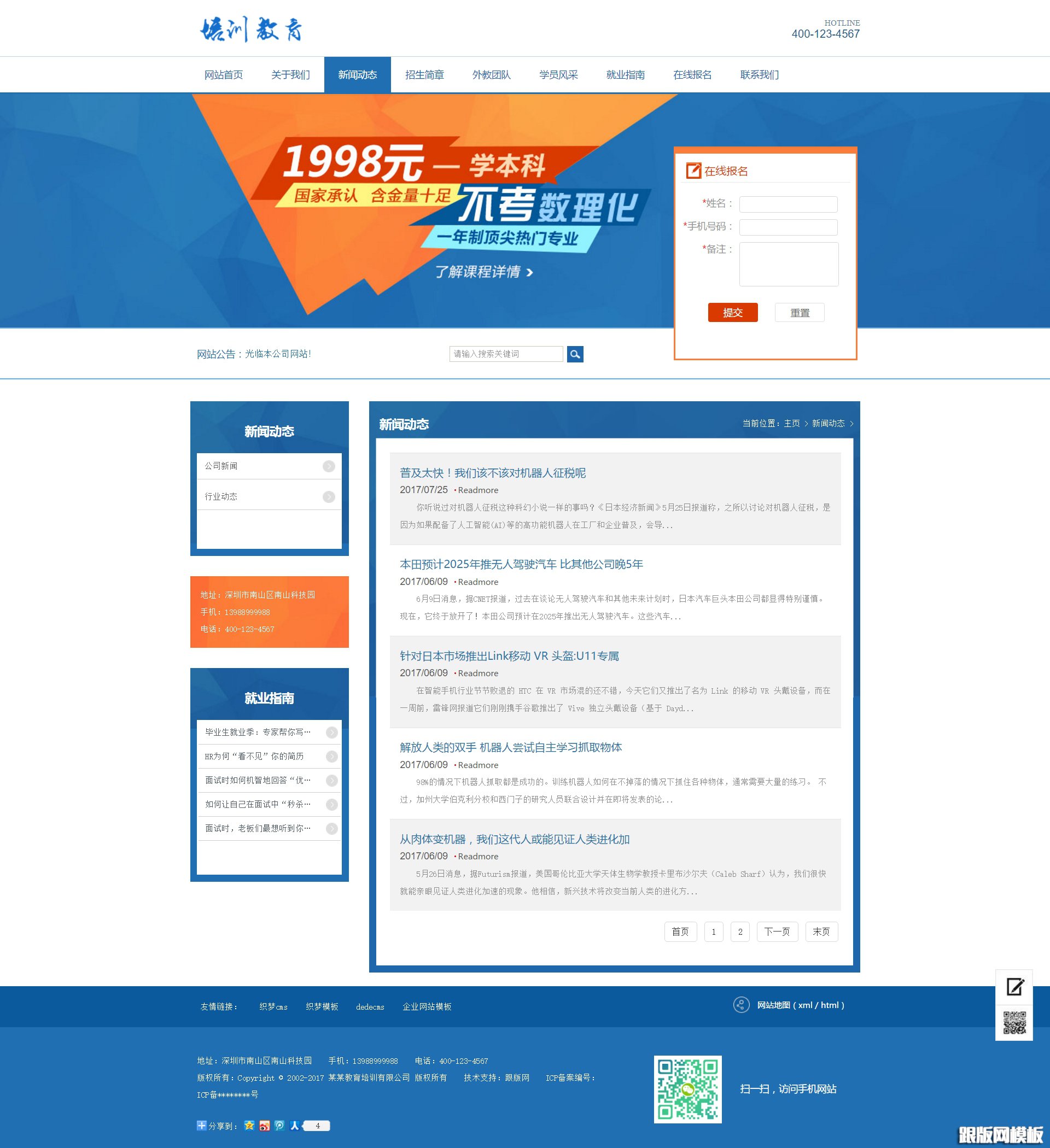 列表页演示图片