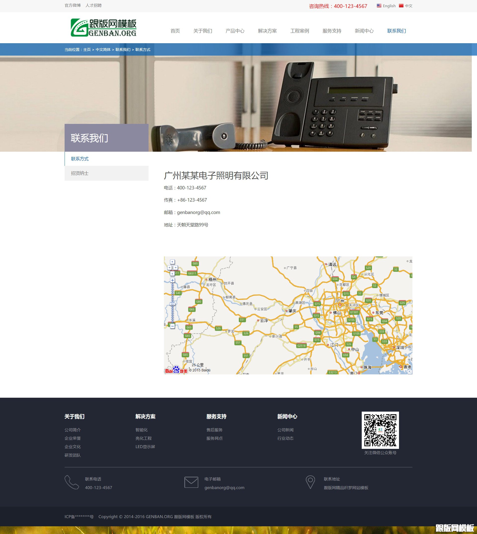 内容页演示图片