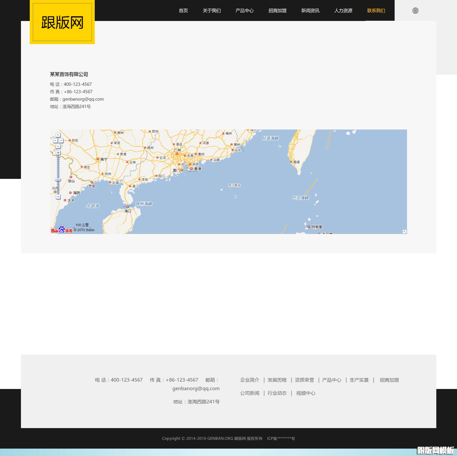 内容页演示图片