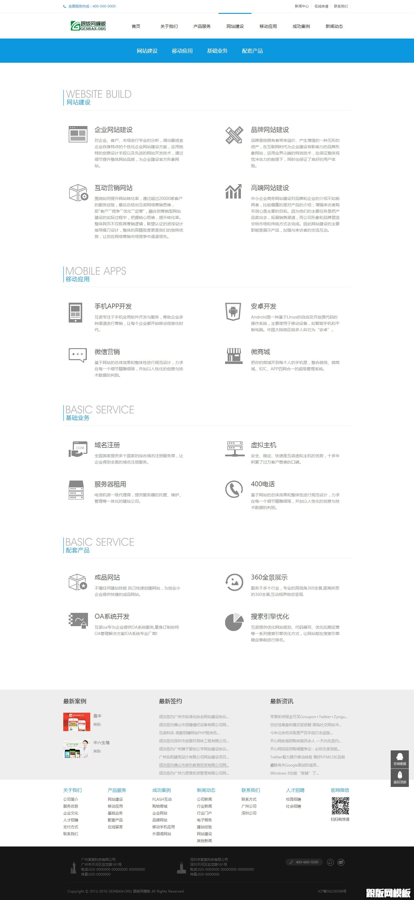 内容页演示图片