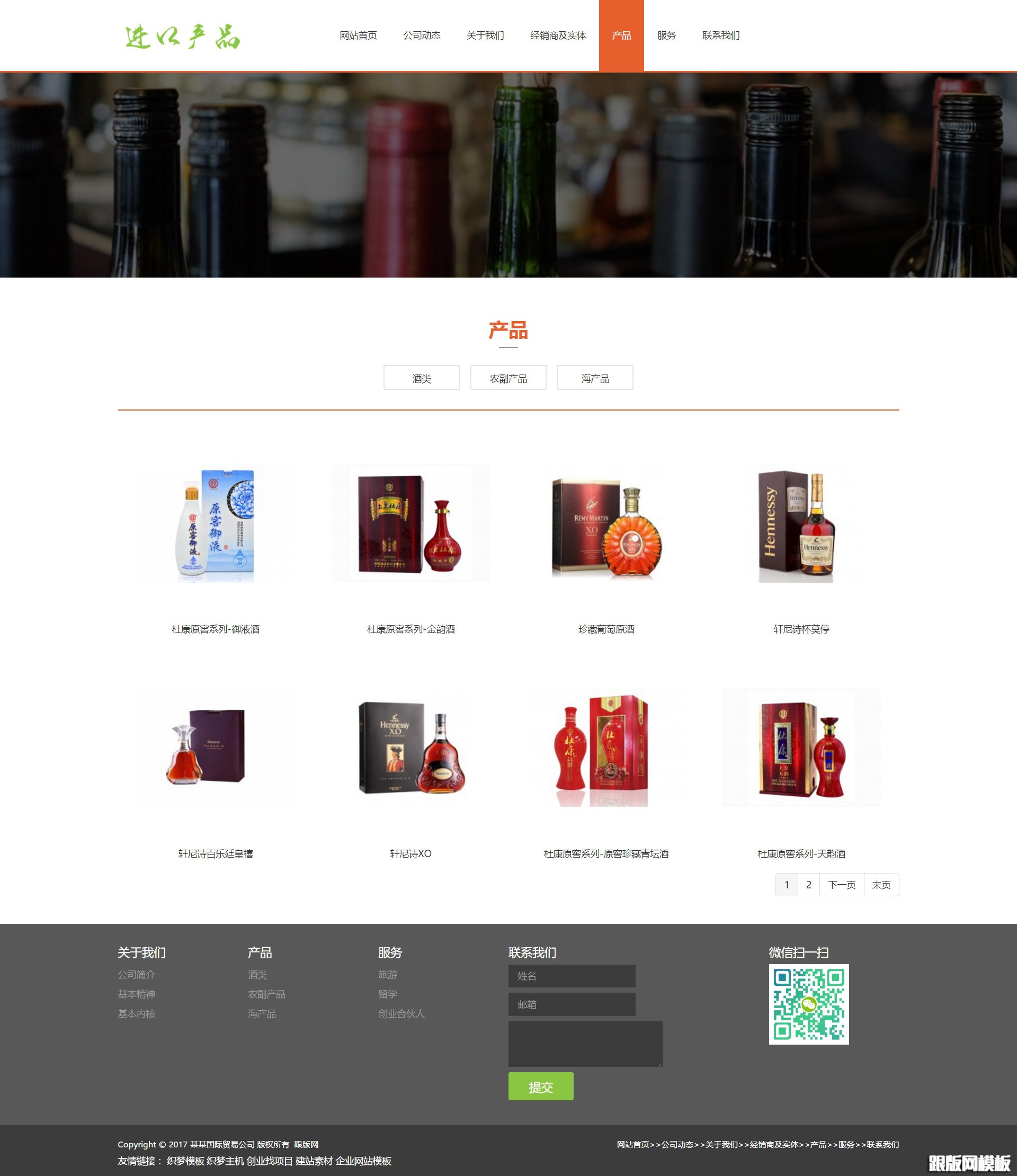 列表页演示图片